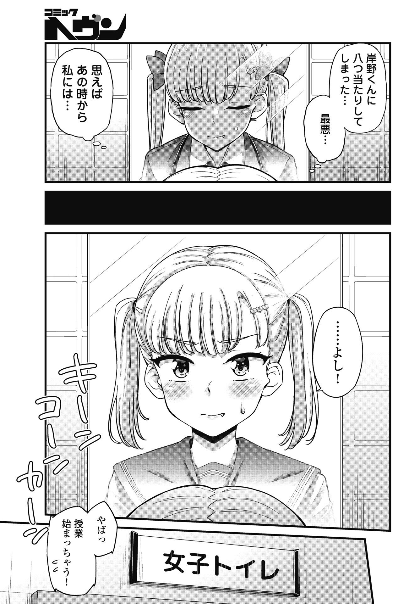 KUSOZAKOBOUKOU OSHII-SAN Chapter 17 page 13 - nihonkuni.com