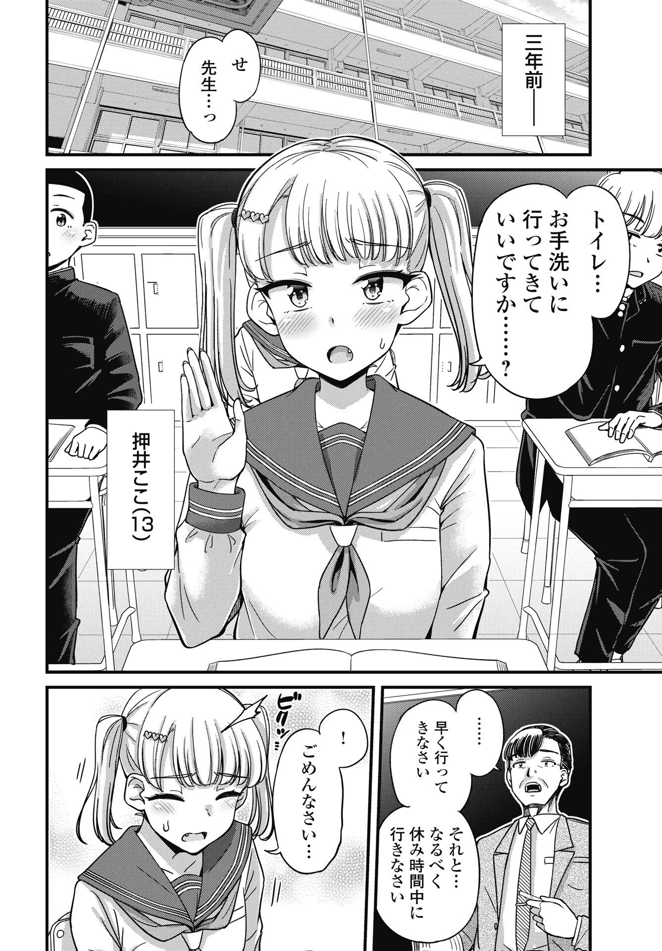 KUSOZAKOBOUKOU OSHII-SAN Chapter 17 page 14 - nihonkuni.com