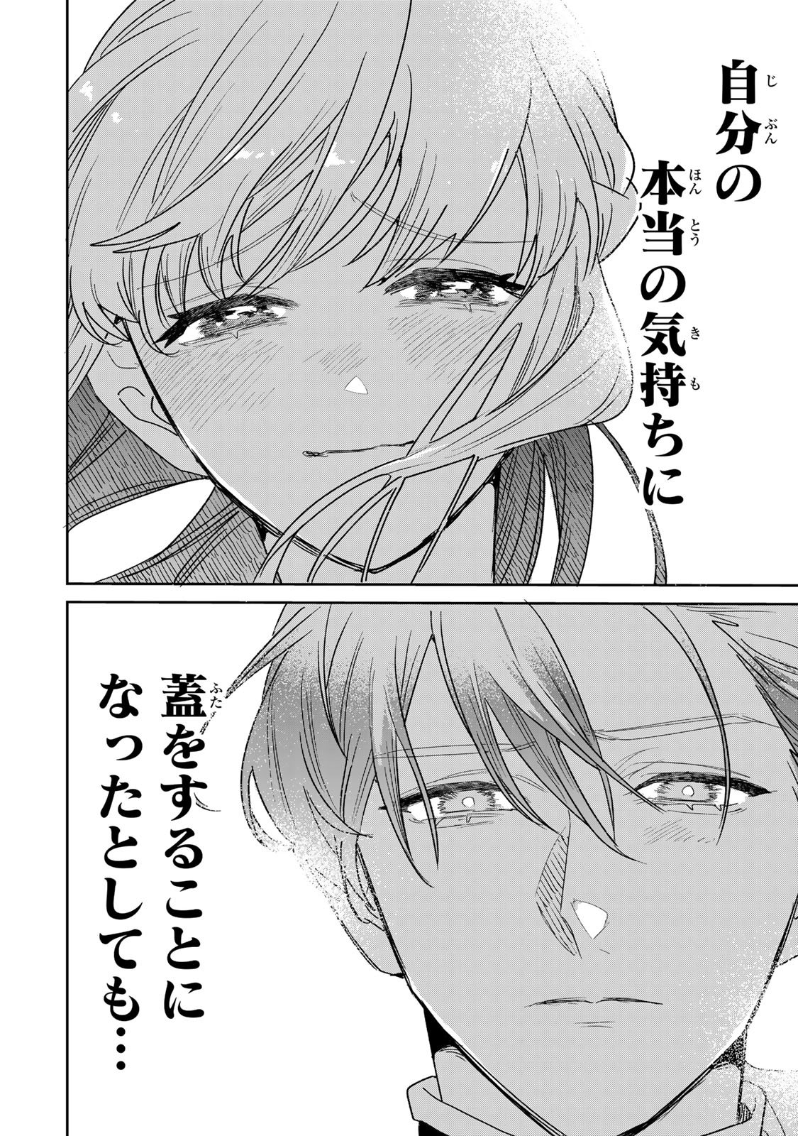 SHI NI MODORI NO SACHIUSU REIJOU, KONSE DE WA SAIKYOU LAST BOSS OGIKEI-SAMA NI DEKIAISARETEMASU Chapter 46 page 40 - nihonkuni.com