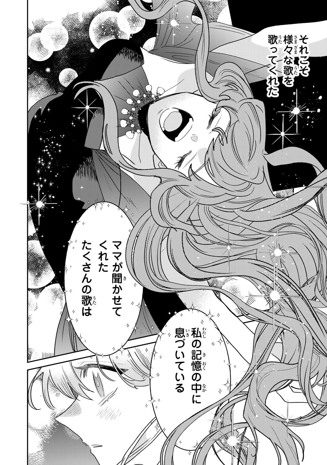 SHI NI MODORI NO SACHIUSU REIJOU, KONSE DE WA SAIKYOU LAST BOSS OGIKEI-SAMA NI DEKIAISARETEMASU Chapter 50 page 16 - nihonkuni.com