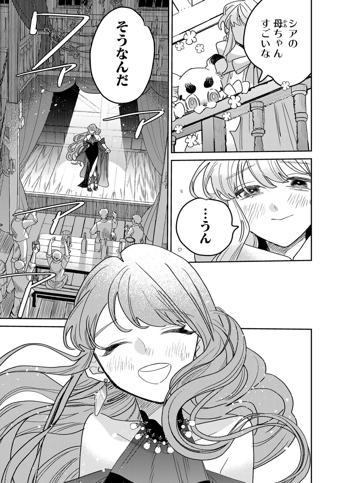SHI NI MODORI NO SACHIUSU REIJOU, KONSE DE WA SAIKYOU LAST BOSS OGIKEI-SAMA NI DEKIAISARETEMASU Chapter 50 page 17 - nihonkuni.com
