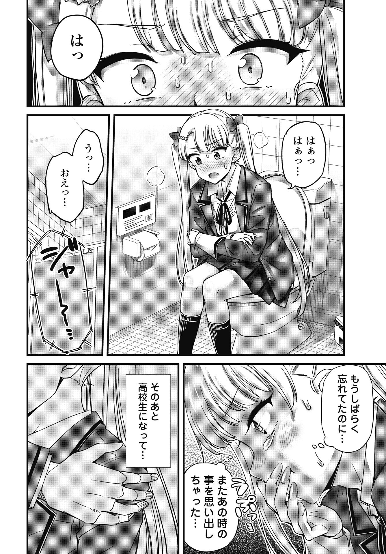 KUSOZAKOBOUKOU OSHII-SAN Chapter 17 page 20 - nihonkuni.com