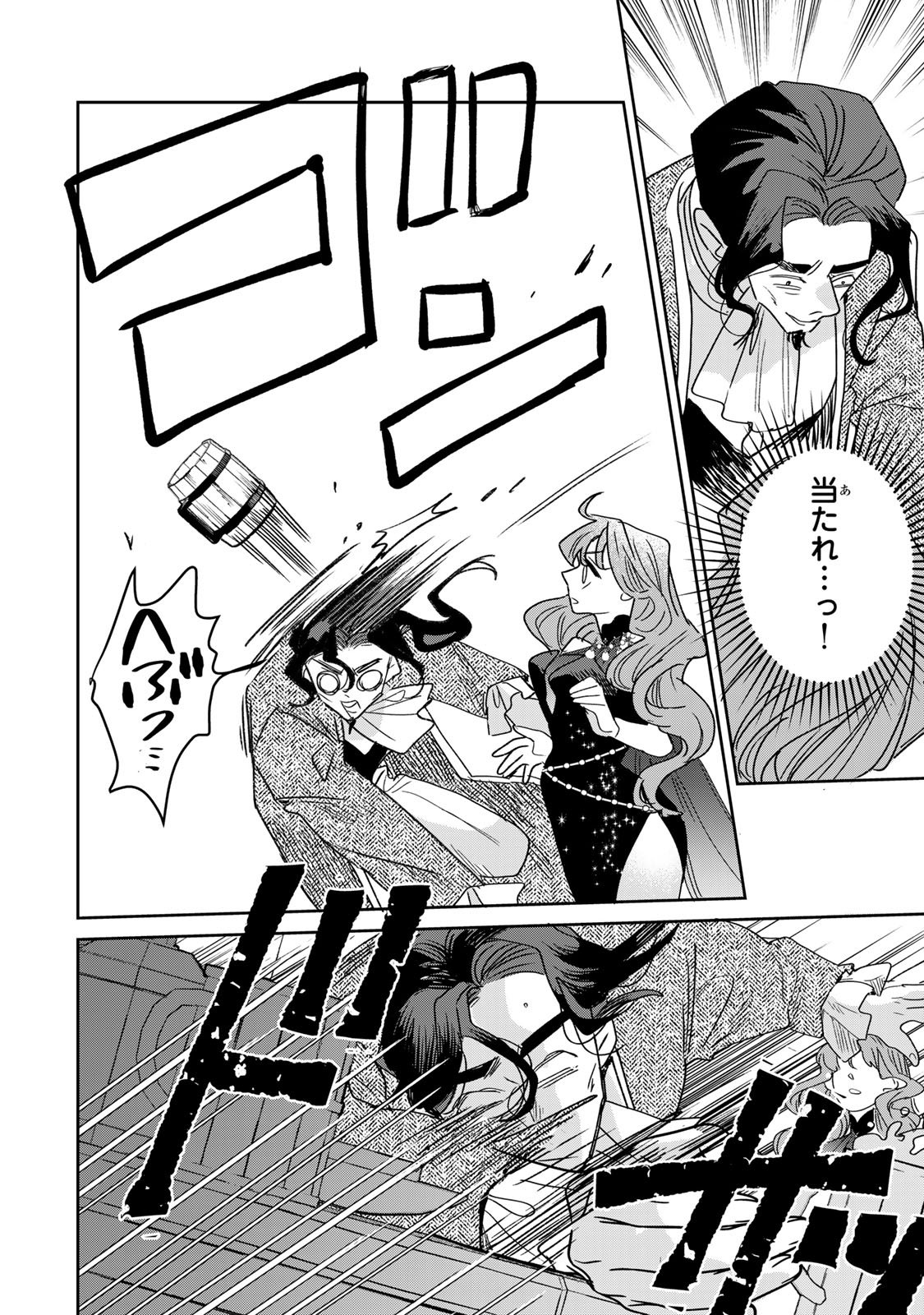 SHI NI MODORI NO SACHIUSU REIJOU, KONSE DE WA SAIKYOU LAST BOSS OGIKEI-SAMA NI DEKIAISARETEMASU Chapter 50 page 28 - nihonkuni.com