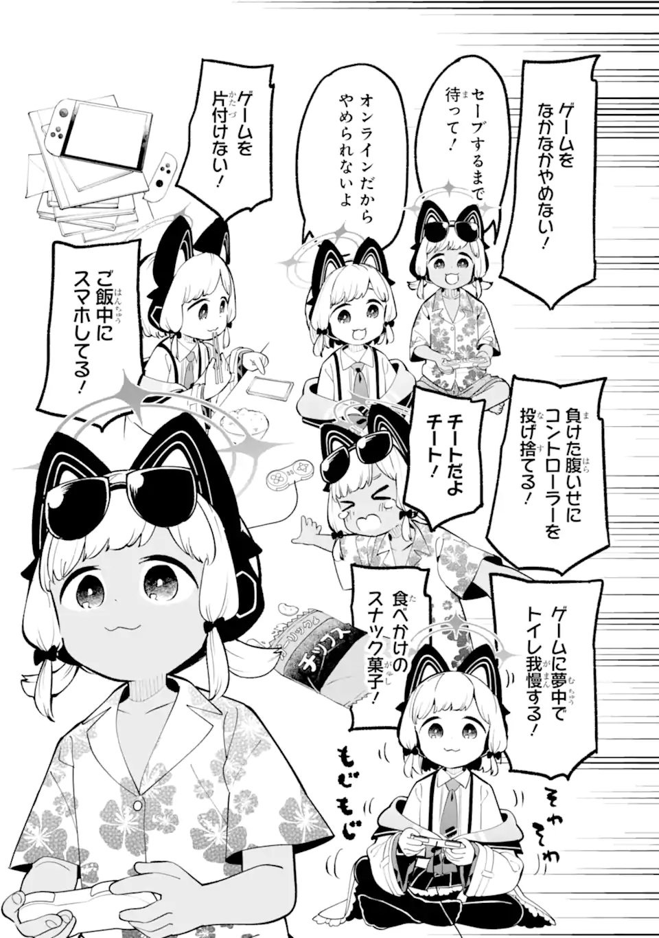 Read BLUE ARCHIVE GAME KAIHATSUBU DAIBOUKEN! Chapter 37 [High Quality / Full] - Page 26 - nicomanga.net