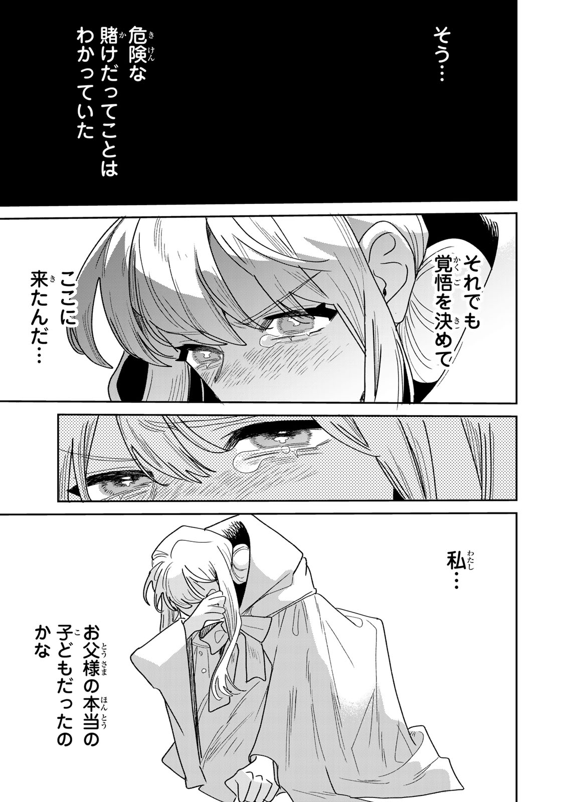 SHI NI MODORI NO SACHIUSU REIJOU, KONSE DE WA SAIKYOU LAST BOSS OGIKEI-SAMA NI DEKIAISARETEMASU Chapter 50 page 35 - nihonkuni.com