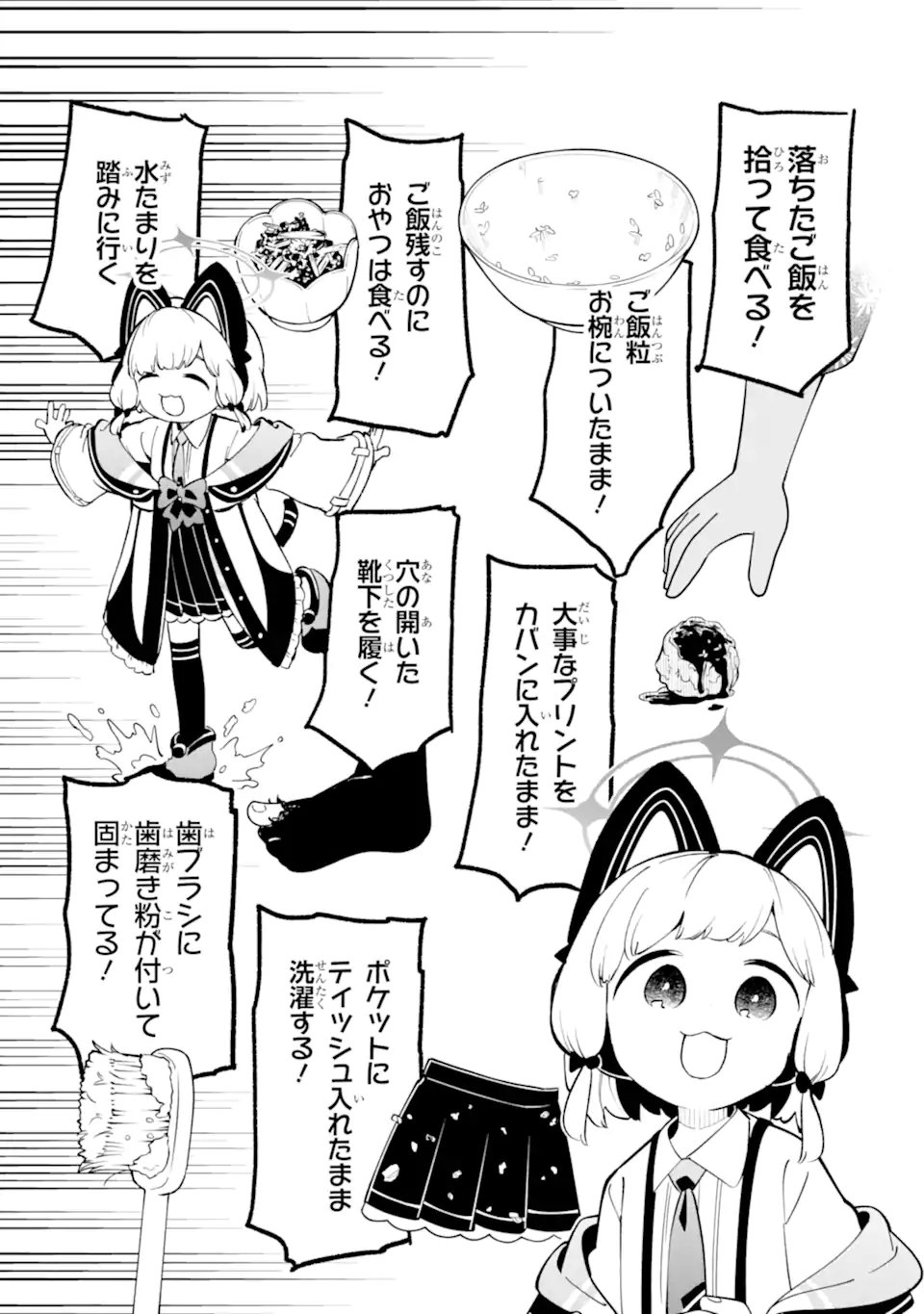 Read BLUE ARCHIVE GAME KAIHATSUBU DAIBOUKEN! Chapter 37 [High Quality / Full] - Page 27 - nicomanga.net