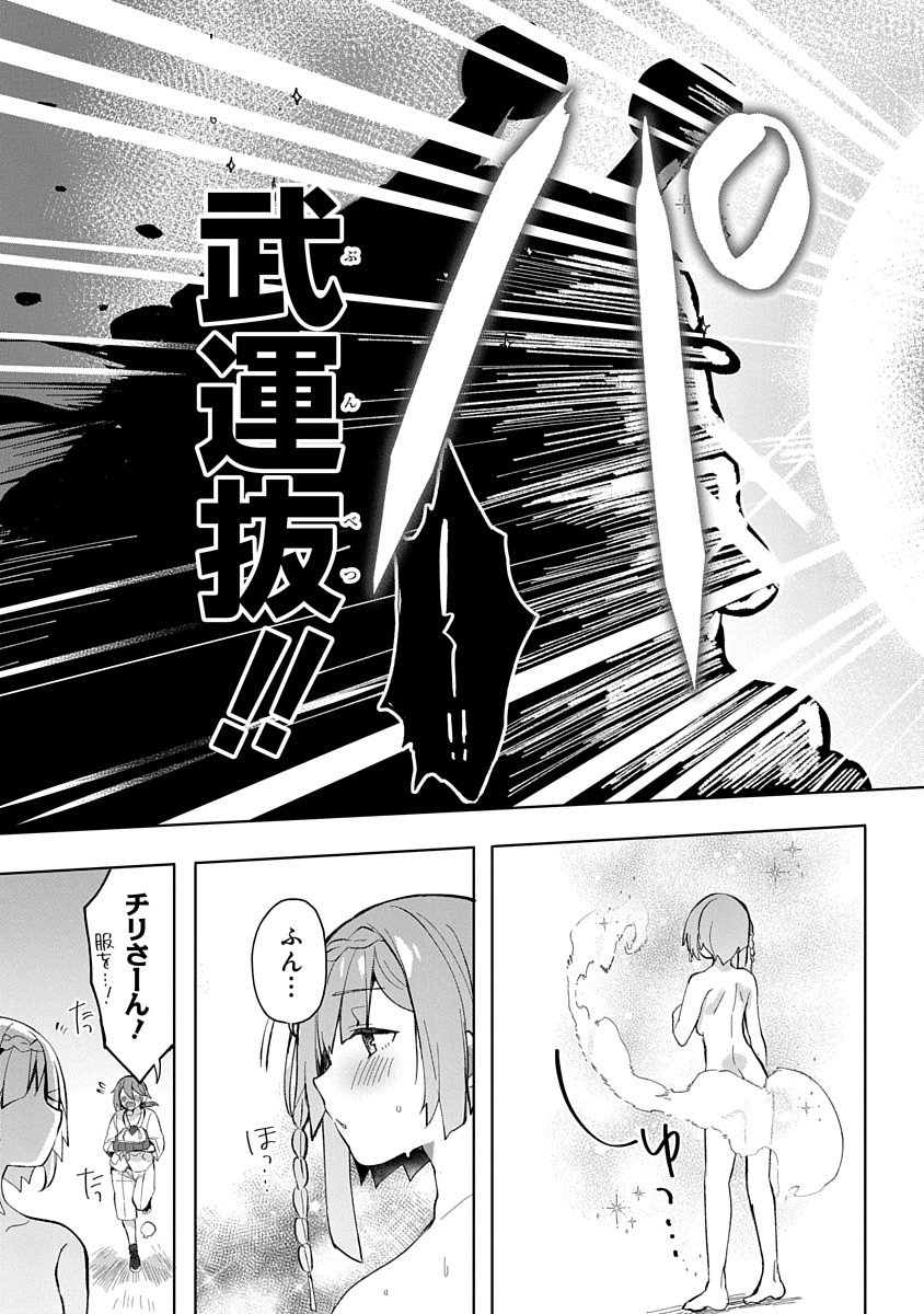 TEITO OSOUJI HOUSHI-DAN Chapter 4 page 27 - nihonkuni.com