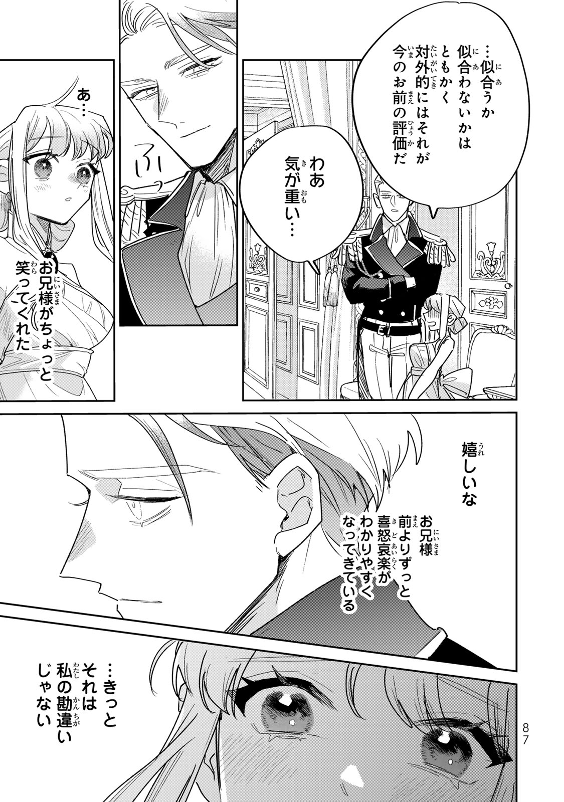 SHI NI MODORI NO SACHIUSU REIJOU, KONSE DE WA SAIKYOU LAST BOSS OGIKEI-SAMA NI DEKIAISARETEMASU Chapter 45 page 27 - nihonkuni.com
