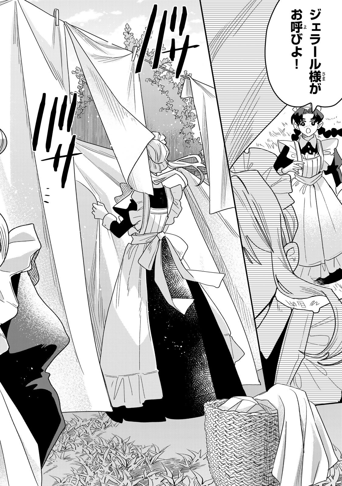 SHI NI MODORI NO SACHIUSU REIJOU, KONSE DE WA SAIKYOU LAST BOSS OGIKEI-SAMA NI DEKIAISARETEMASU Chapter 50 page 42 - nihonkuni.com