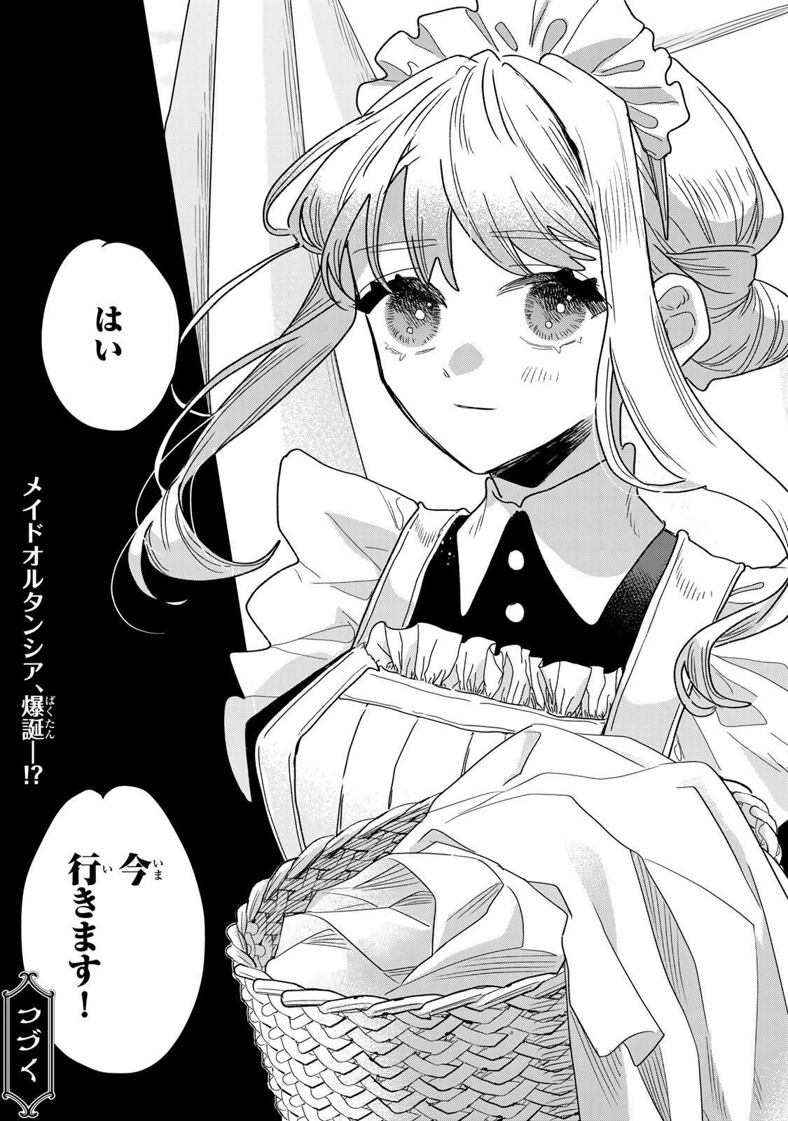 SHI NI MODORI NO SACHIUSU REIJOU, KONSE DE WA SAIKYOU LAST BOSS OGIKEI-SAMA NI DEKIAISARETEMASU Chapter 50 page 43 - nihonkuni.com