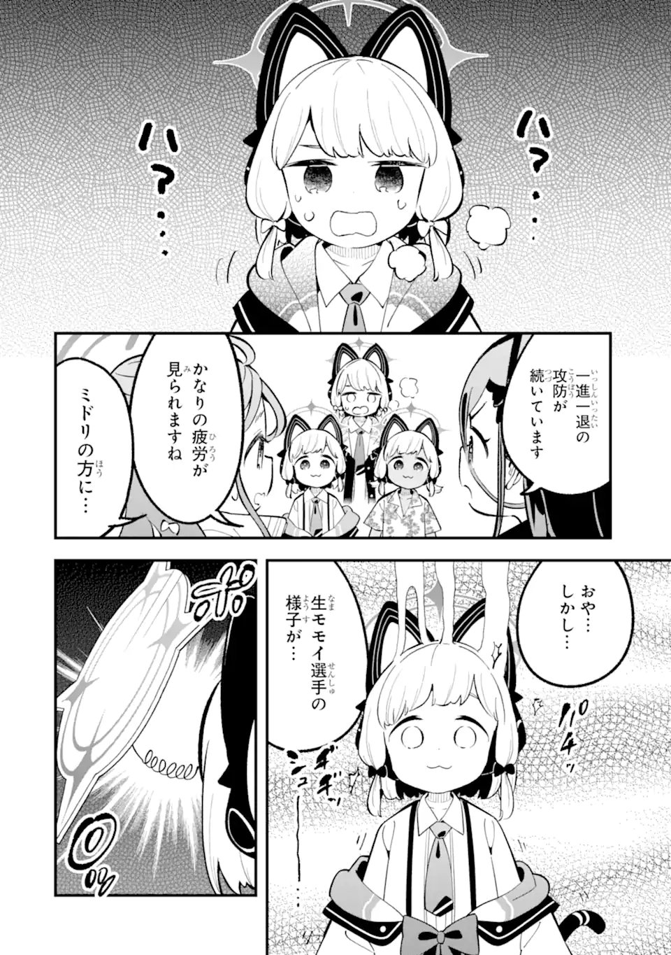 Read BLUE ARCHIVE GAME KAIHATSUBU DAIBOUKEN! Chapter 37 [High Quality / Full] - Page 28 - nicomanga.net