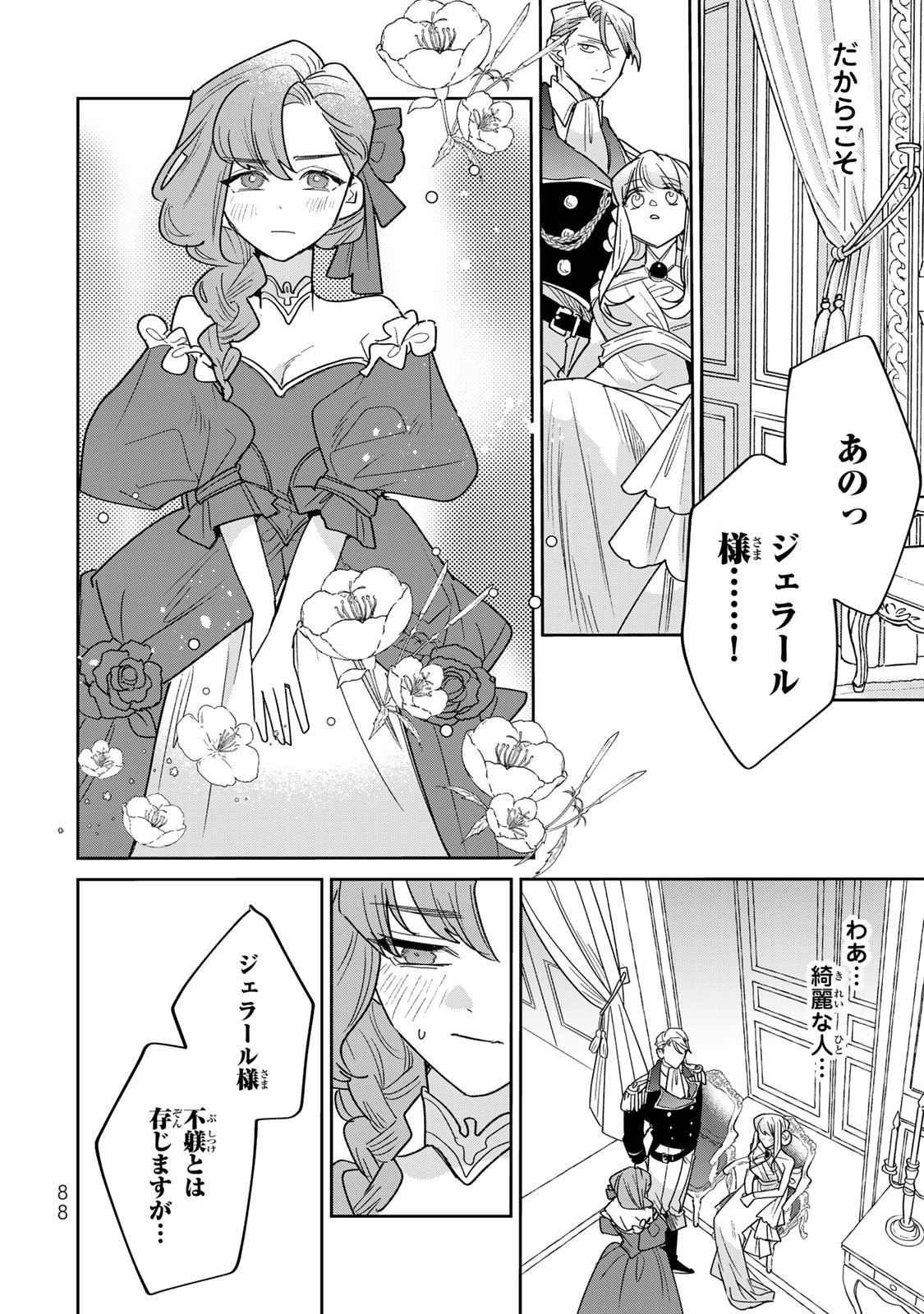 SHI NI MODORI NO SACHIUSU REIJOU, KONSE DE WA SAIKYOU LAST BOSS OGIKEI-SAMA NI DEKIAISARETEMASU Chapter 45 page 28 - nihonkuni.com