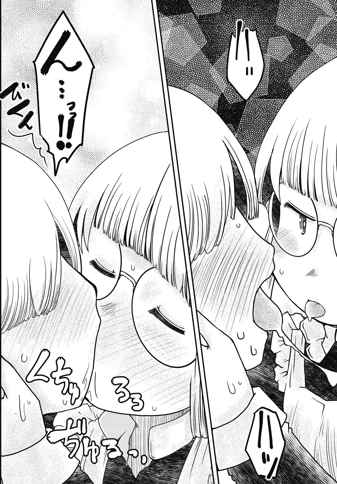 HIMITSU NO KIMPATSU TWIN TAILS Chapter 18 page 4 - nihonkuni.com