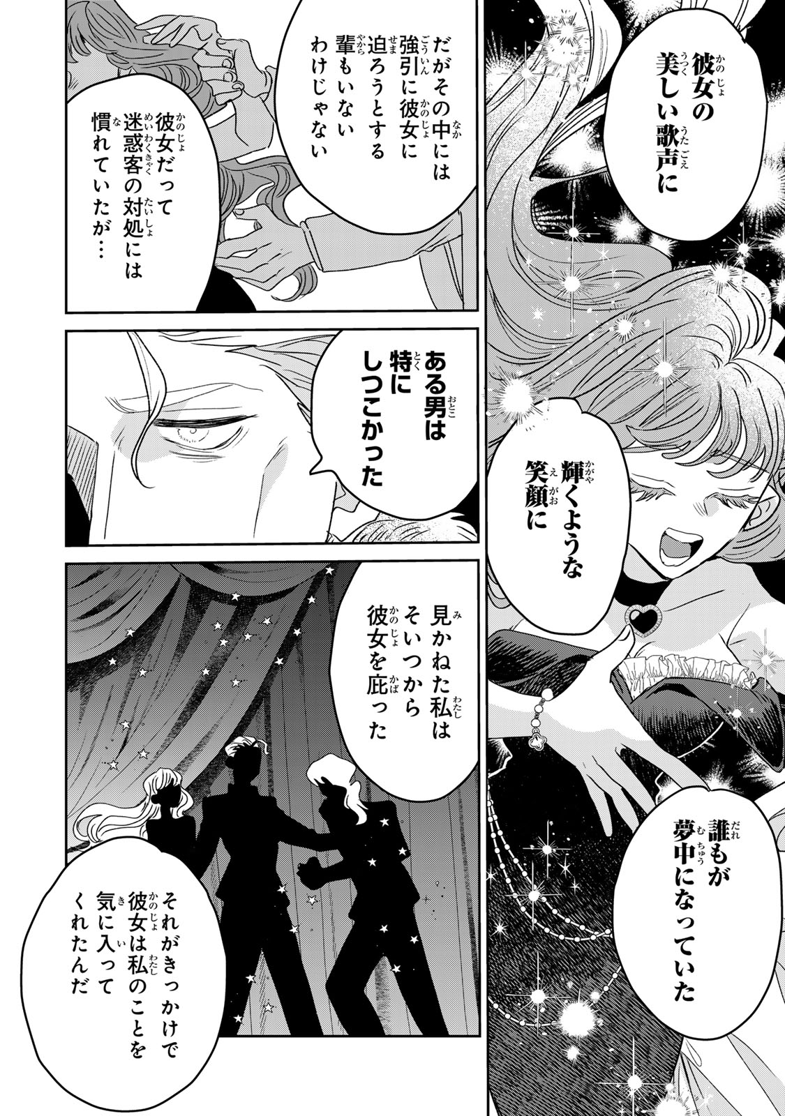 SHI NI MODORI NO SACHIUSU REIJOU, KONSE DE WA SAIKYOU LAST BOSS OGIKEI-SAMA NI DEKIAISARETEMASU Chapter 49 page 20 - nihonkuni.com
