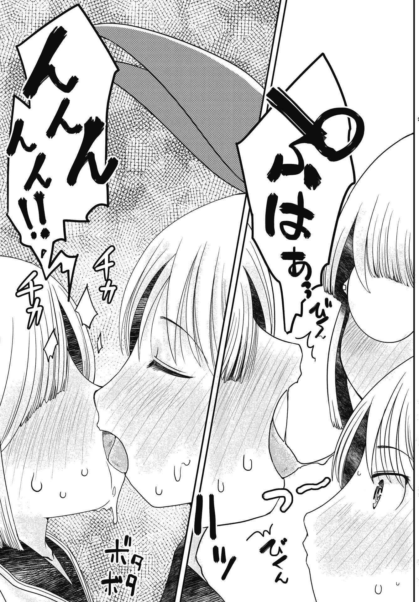 HIMITSU NO KIMPATSU TWIN TAILS Chapter 18 page 5 - nihonkuni.com