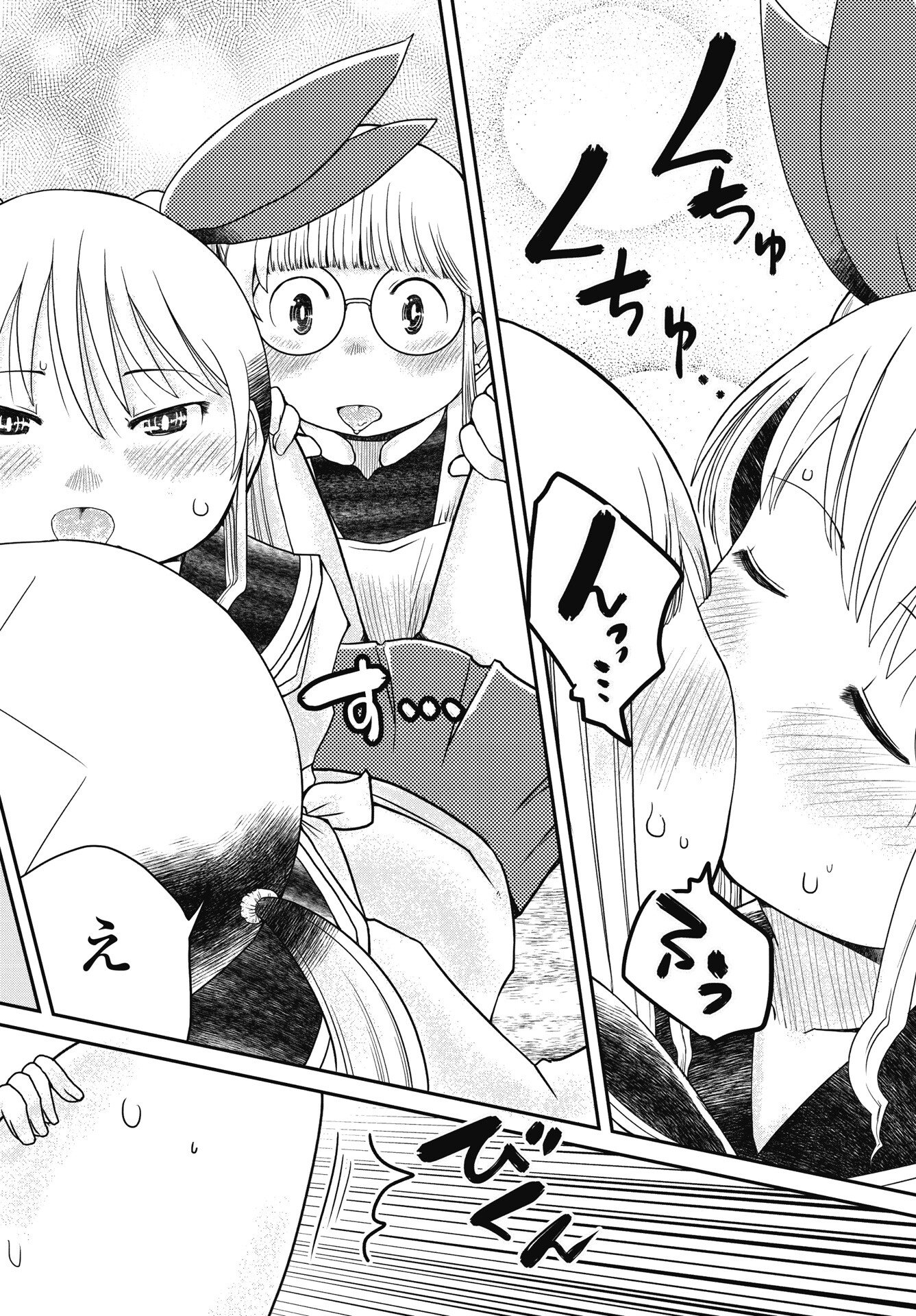 HIMITSU NO KIMPATSU TWIN TAILS Chapter 18 page 6 - nihonkuni.com