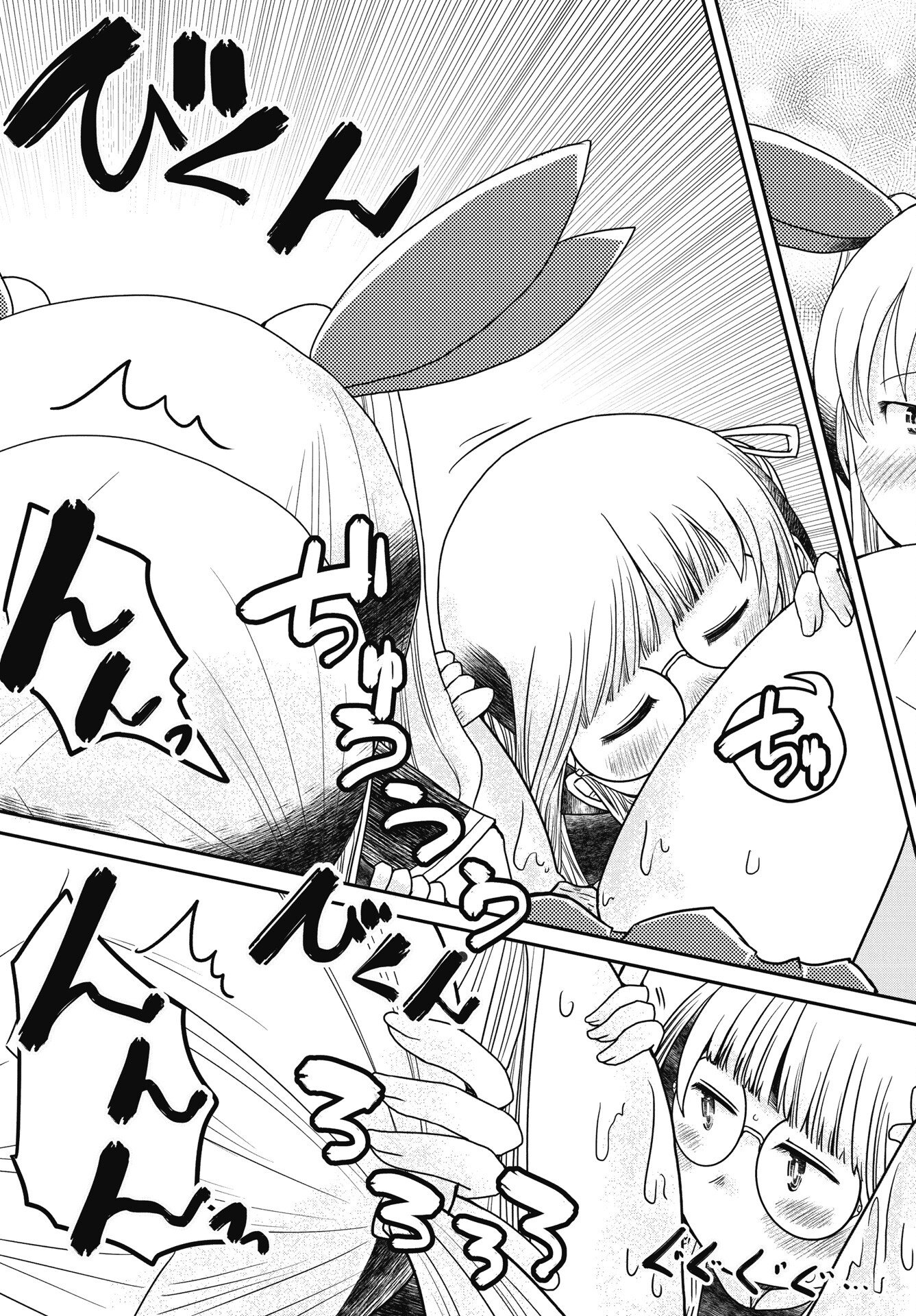 HIMITSU NO KIMPATSU TWIN TAILS Chapter 18 page 7 - nihonkuni.com