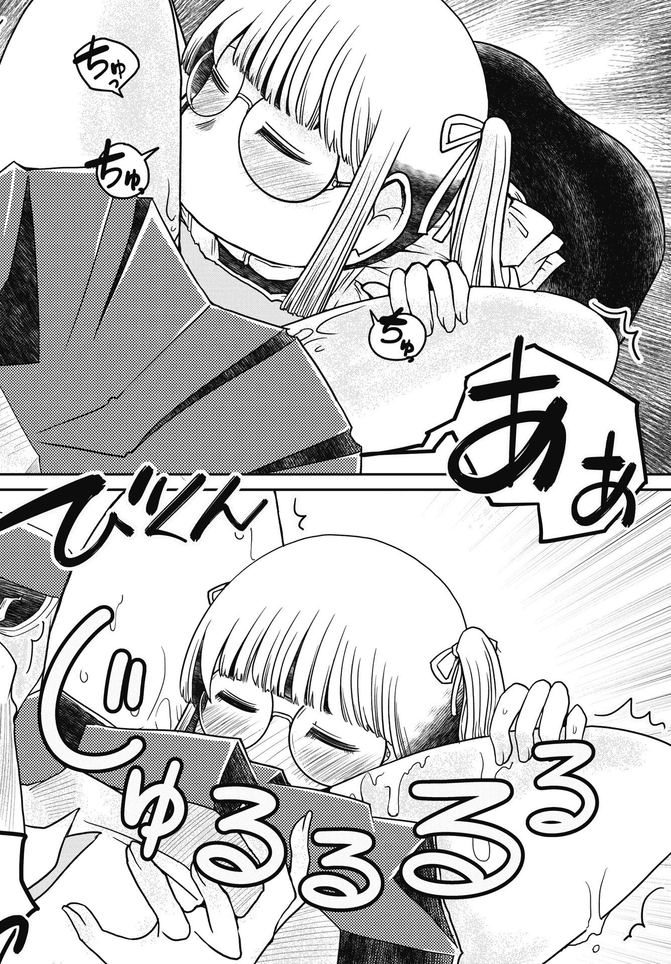 HIMITSU NO KIMPATSU TWIN TAILS Chapter 18 page 8 - nihonkuni.com
