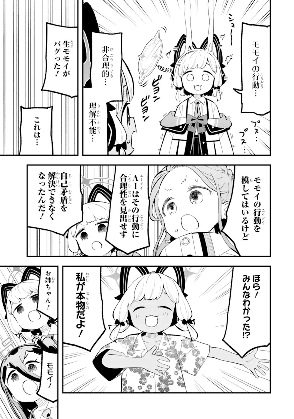 Read BLUE ARCHIVE GAME KAIHATSUBU DAIBOUKEN! Chapter 37 [High Quality / Full] - Page 29 - nicomanga.net