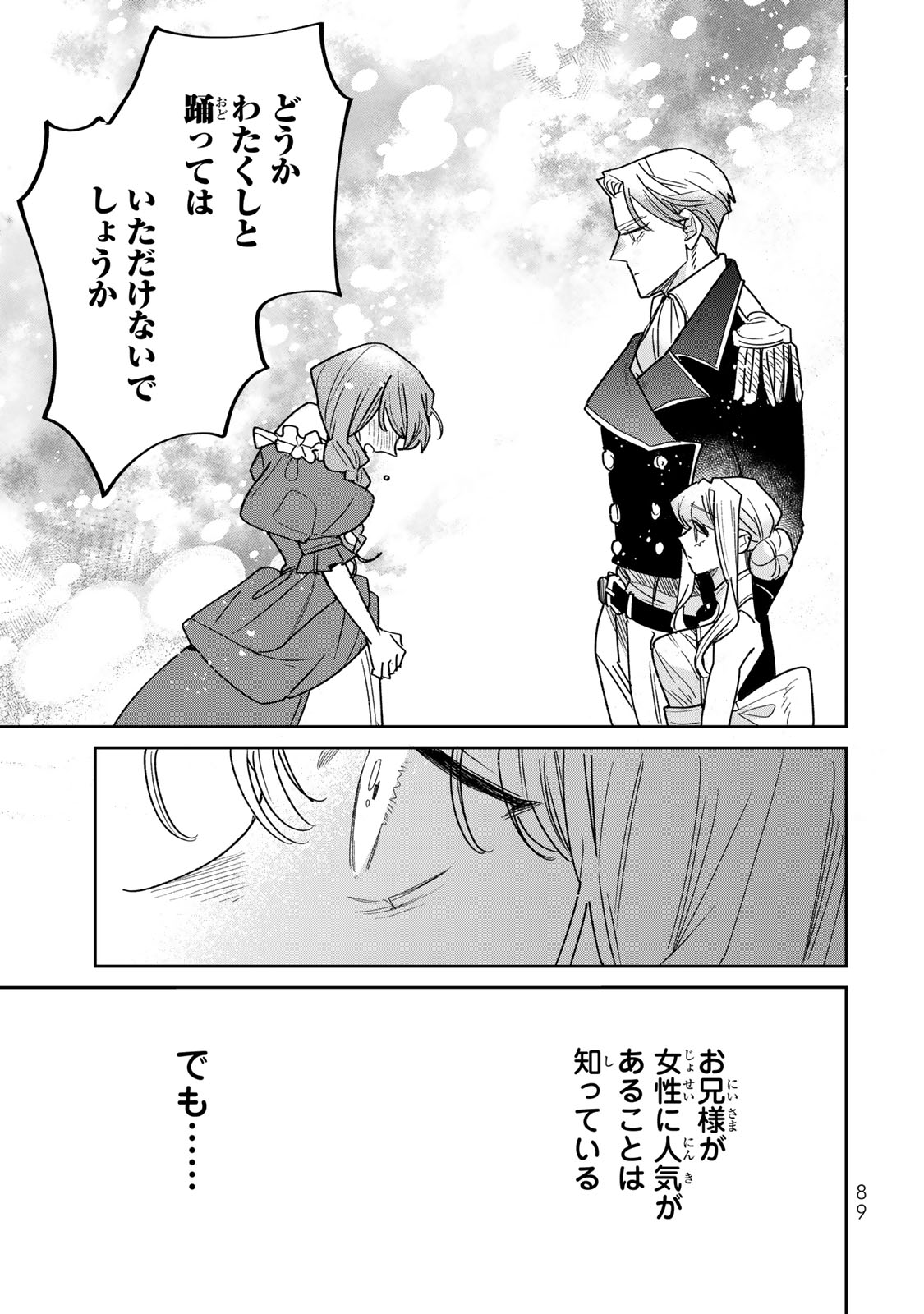 SHI NI MODORI NO SACHIUSU REIJOU, KONSE DE WA SAIKYOU LAST BOSS OGIKEI-SAMA NI DEKIAISARETEMASU Chapter 45 page 29 - nihonkuni.com