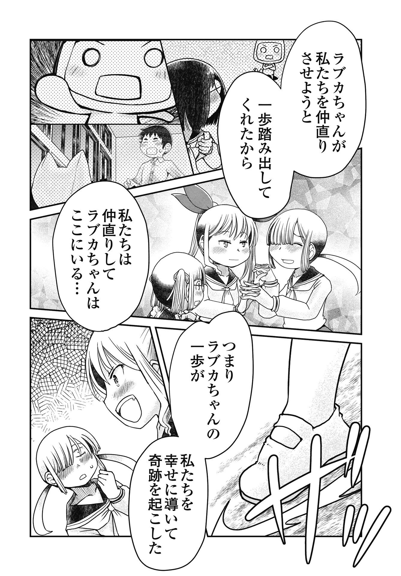 HIMITSU NO KIMPATSU TWIN TAILS Chapter 18 page 14 - nihonkuni.com