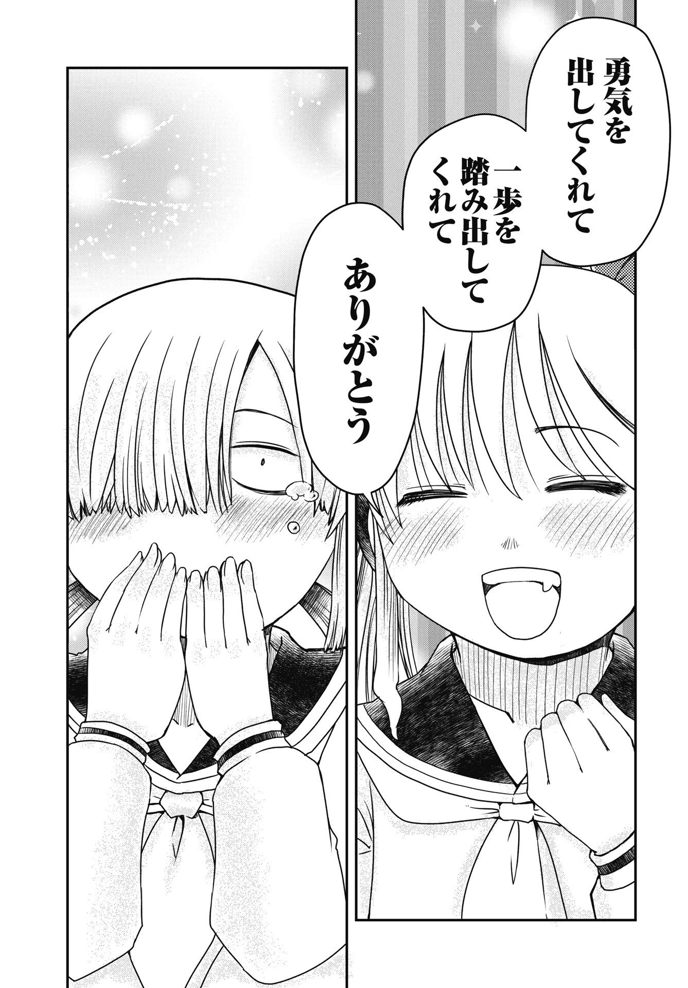 HIMITSU NO KIMPATSU TWIN TAILS Chapter 18 page 15 - nihonkuni.com