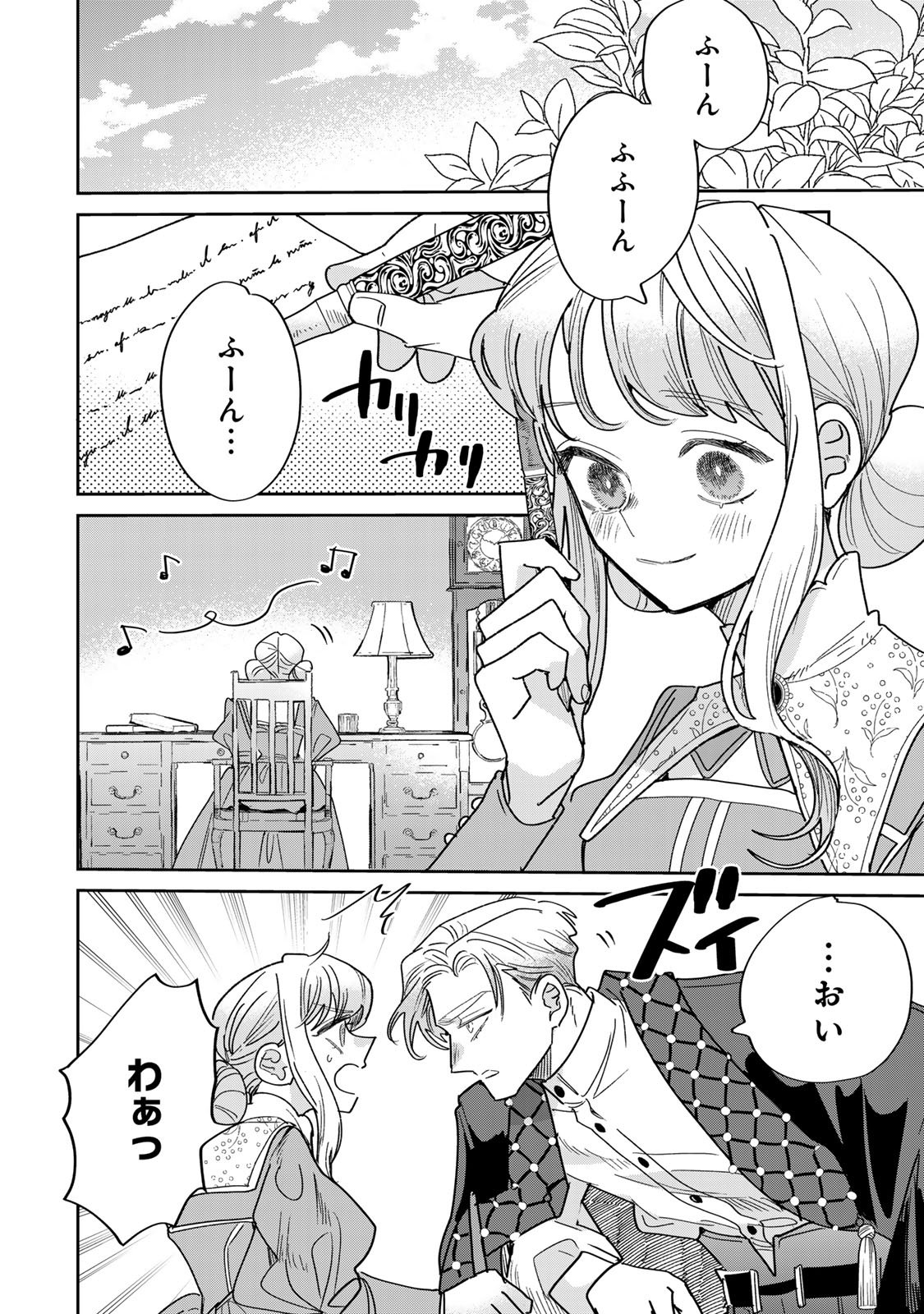 SHI NI MODORI NO SACHIUSU REIJOU, KONSE DE WA SAIKYOU LAST BOSS OGIKEI-SAMA NI DEKIAISARETEMASU Chapter 48.5 page 3 - nihonkuni.com