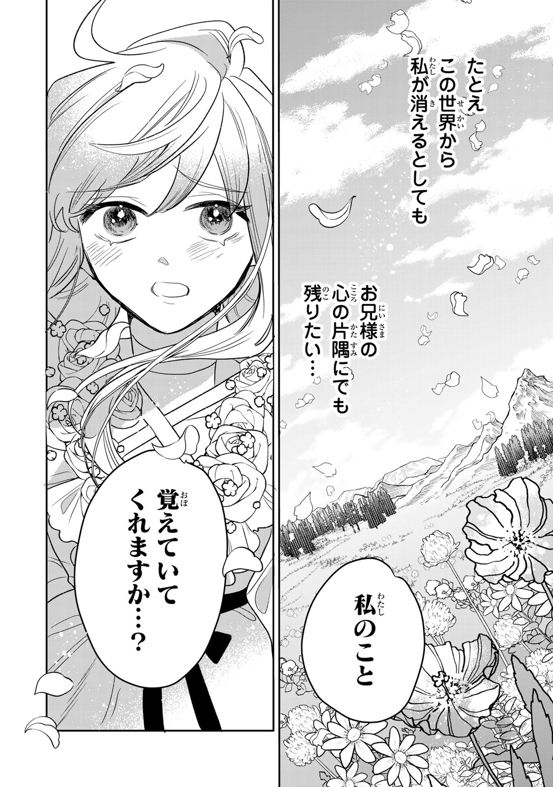 SHI NI MODORI NO SACHIUSU REIJOU, KONSE DE WA SAIKYOU LAST BOSS OGIKEI-SAMA NI DEKIAISARETEMASU Chapter 49 page 34 - nihonkuni.com