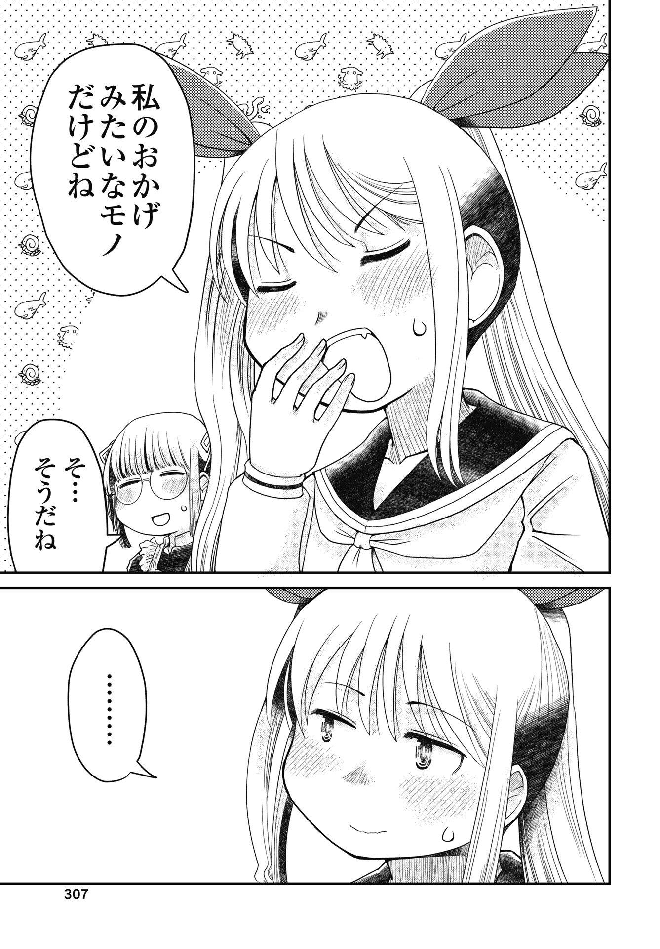 HIMITSU NO KIMPATSU TWIN TAILS Chapter 18 page 21 - nihonkuni.com