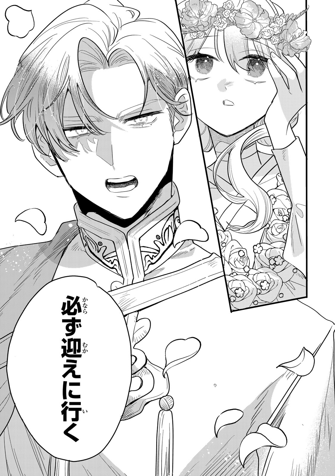 SHI NI MODORI NO SACHIUSU REIJOU, KONSE DE WA SAIKYOU LAST BOSS OGIKEI-SAMA NI DEKIAISARETEMASU Chapter 49 page 37 - nihonkuni.com