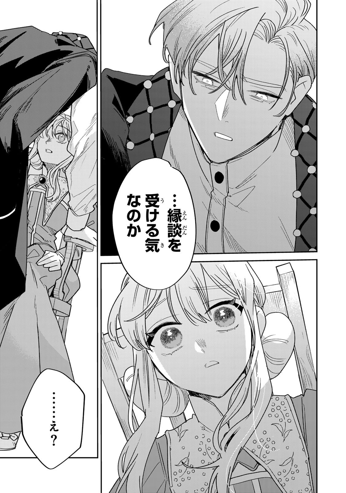 SHI NI MODORI NO SACHIUSU REIJOU, KONSE DE WA SAIKYOU LAST BOSS OGIKEI-SAMA NI DEKIAISARETEMASU Chapter 48.5 page 10 - nihonkuni.com