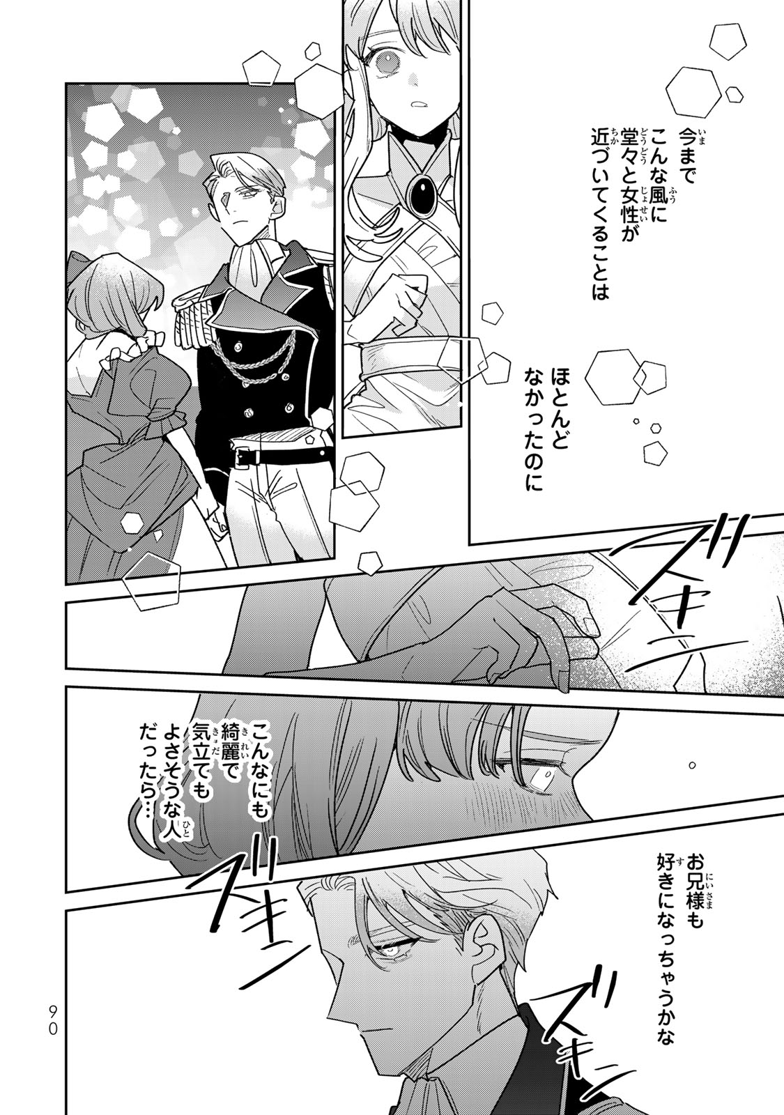 SHI NI MODORI NO SACHIUSU REIJOU, KONSE DE WA SAIKYOU LAST BOSS OGIKEI-SAMA NI DEKIAISARETEMASU Chapter 45 page 30 - nihonkuni.com