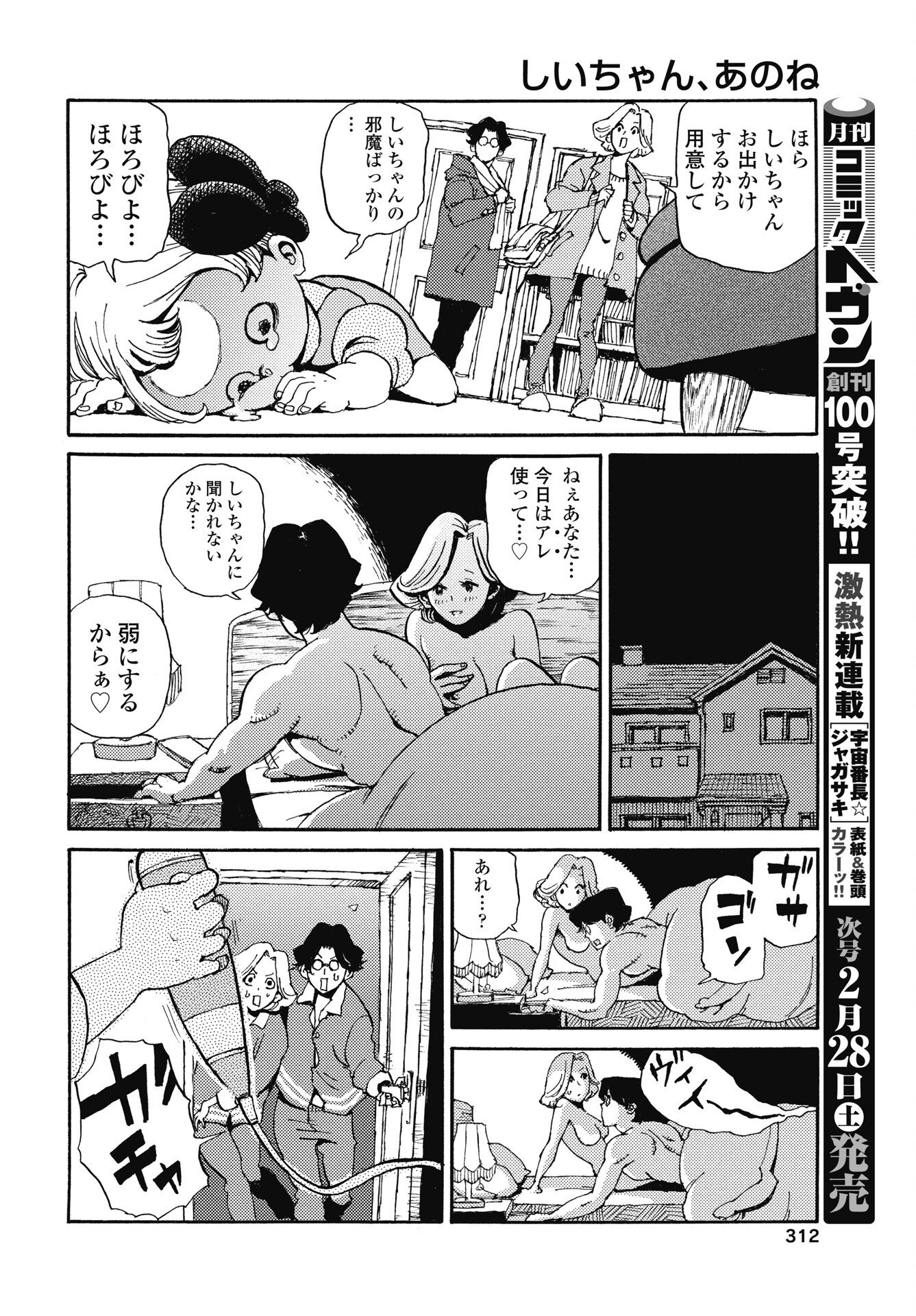 Read SHII-CHAN, ANO NE Chapter 3 [High Quality / Full] - Page 4 - nicomanga.com