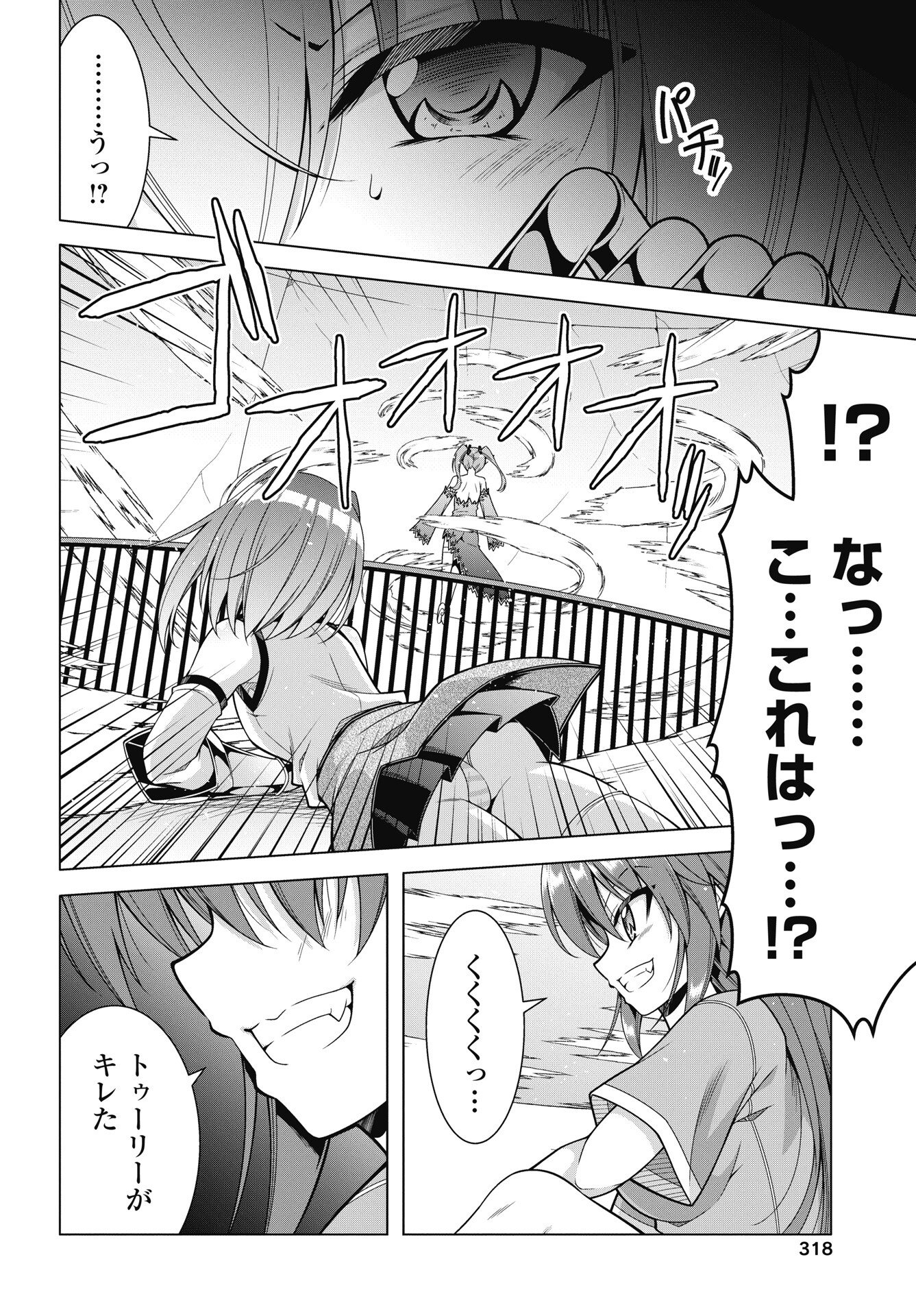 HATE MODORU ISEKAI TENSEI - NANKAI YATTE MO OSANANAJIMI NI TADORITSUKENAI Chapter 42 page 4 - nihonkuni.com
