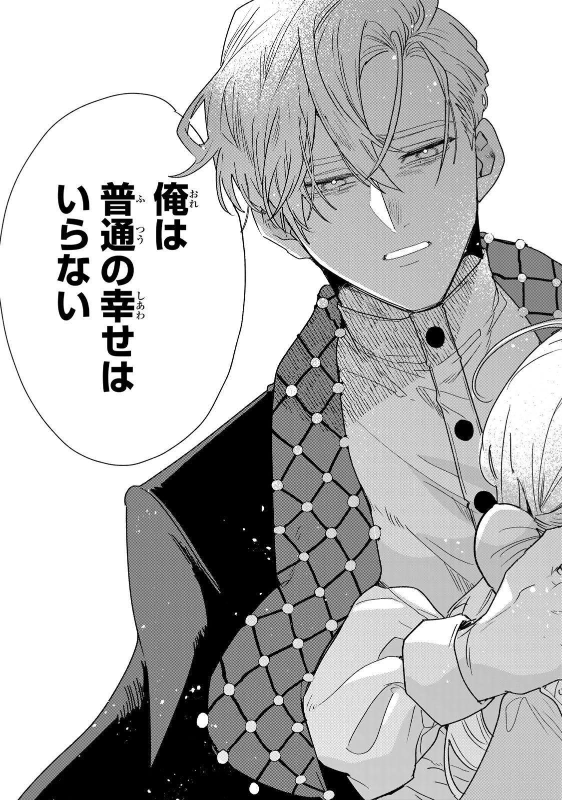 SHI NI MODORI NO SACHIUSU REIJOU, KONSE DE WA SAIKYOU LAST BOSS OGIKEI-SAMA NI DEKIAISARETEMASU Chapter 48.5 page 20 - nihonkuni.com