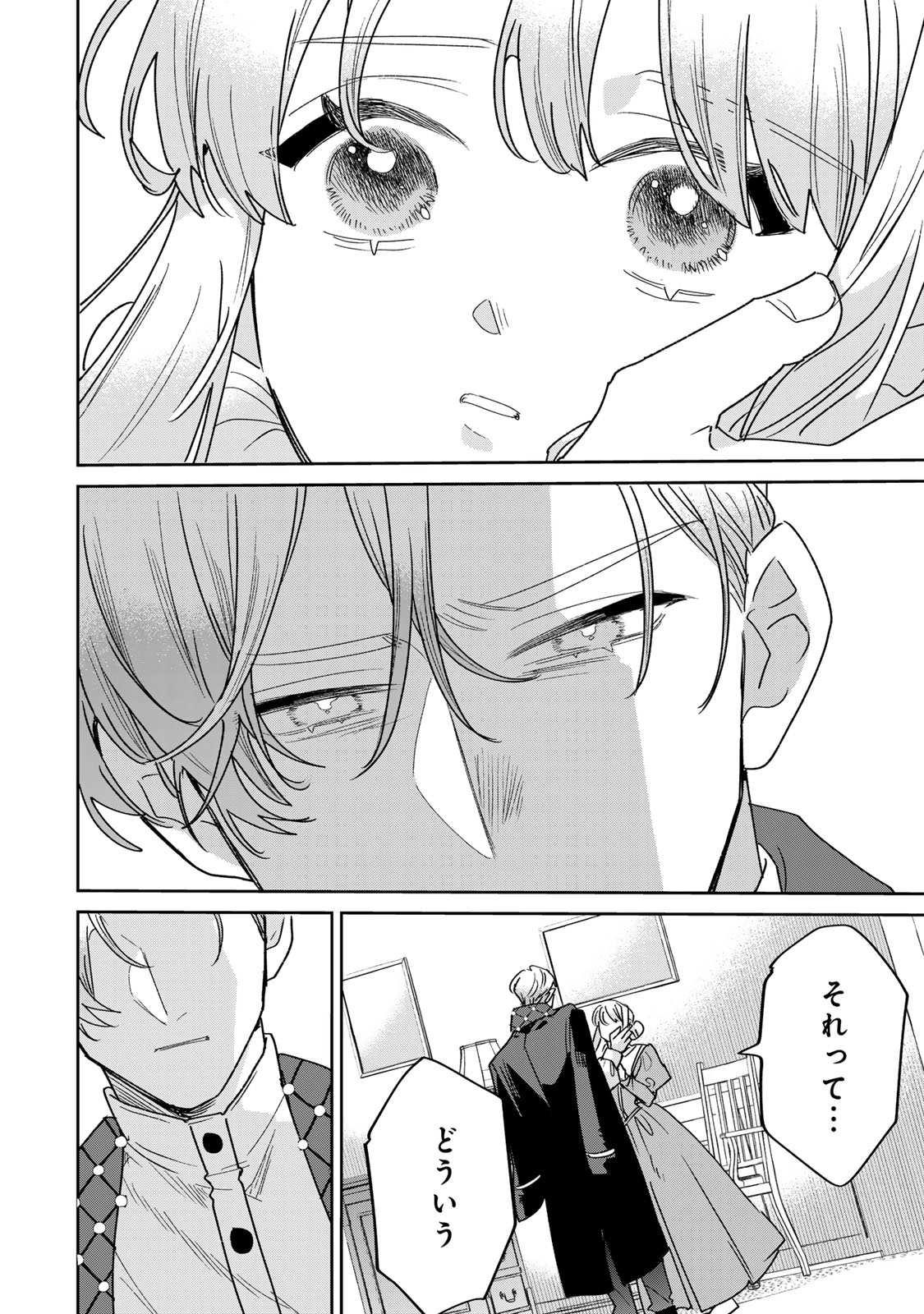 SHI NI MODORI NO SACHIUSU REIJOU, KONSE DE WA SAIKYOU LAST BOSS OGIKEI-SAMA NI DEKIAISARETEMASU Chapter 48.5 page 21 - nihonkuni.com