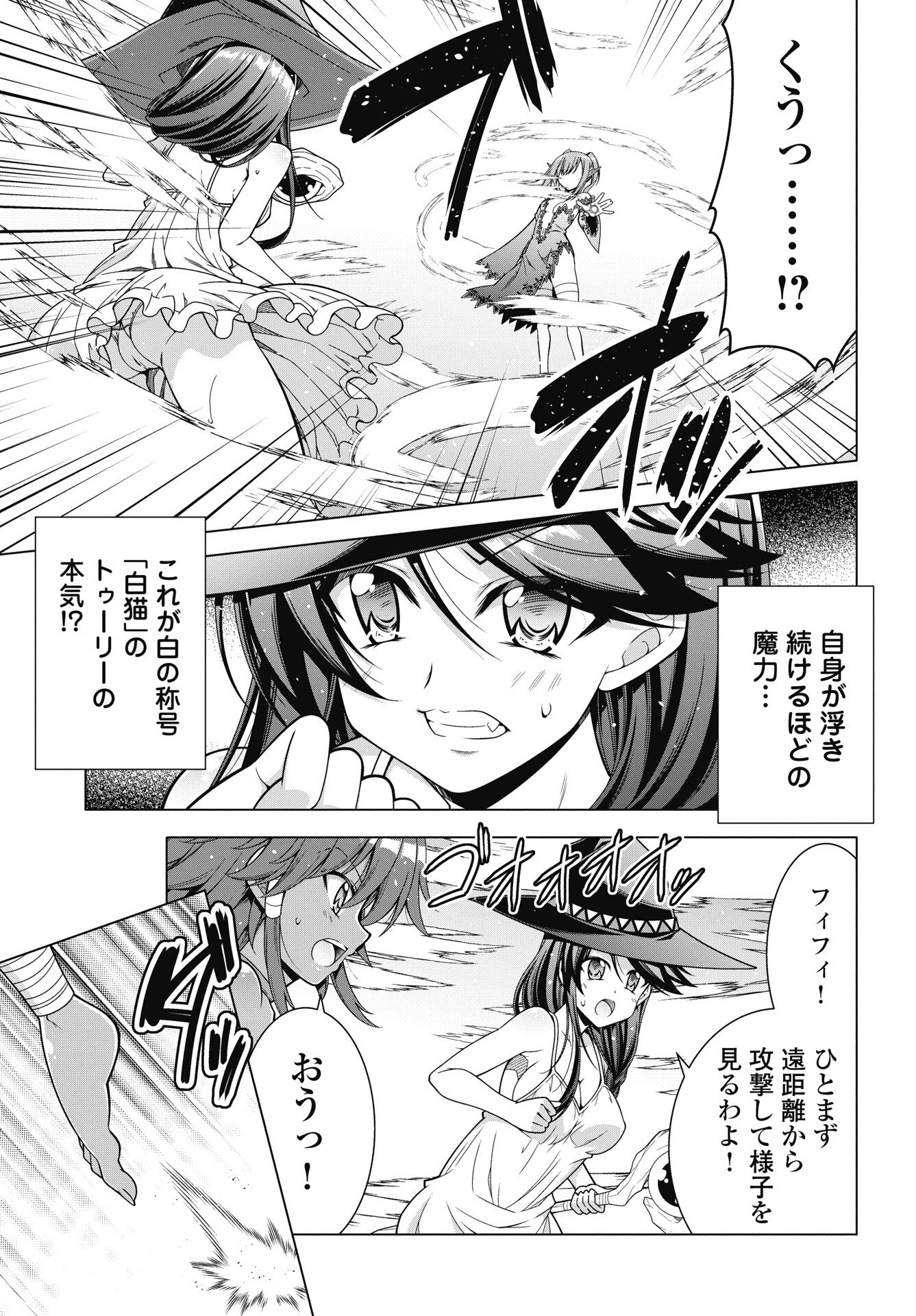 HATE MODORU ISEKAI TENSEI - NANKAI YATTE MO OSANANAJIMI NI TADORITSUKENAI Chapter 42 page 7 - nihonkuni.com