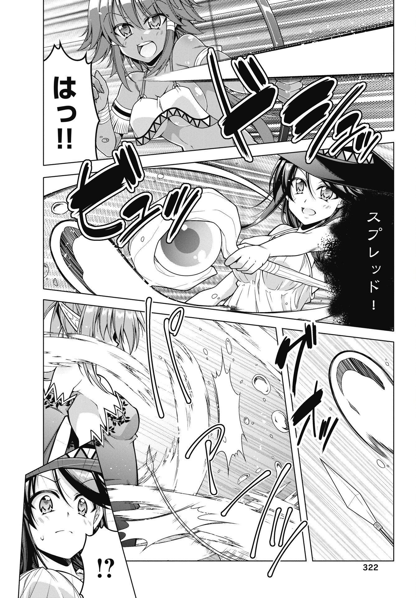 HATE MODORU ISEKAI TENSEI - NANKAI YATTE MO OSANANAJIMI NI TADORITSUKENAI Chapter 42 page 8 - nihonkuni.com