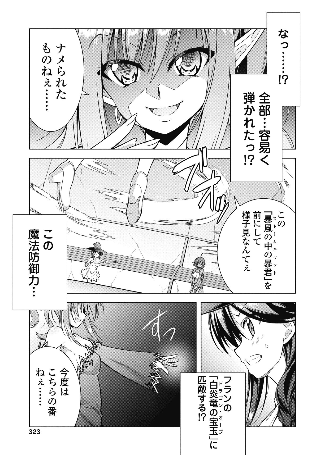HATE MODORU ISEKAI TENSEI - NANKAI YATTE MO OSANANAJIMI NI TADORITSUKENAI Chapter 42 page 9 - nihonkuni.com