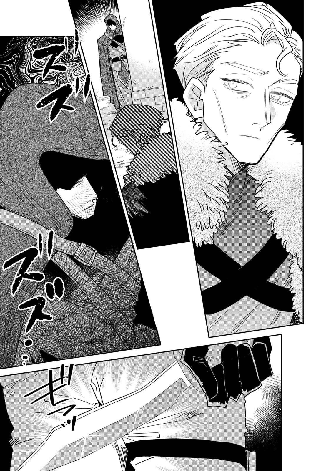 SHI NI MODORI NO SACHIUSU REIJOU, KONSE DE WA SAIKYOU LAST BOSS OGIKEI-SAMA NI DEKIAISARETEMASU Chapter 48.5 page 24 - nihonkuni.com