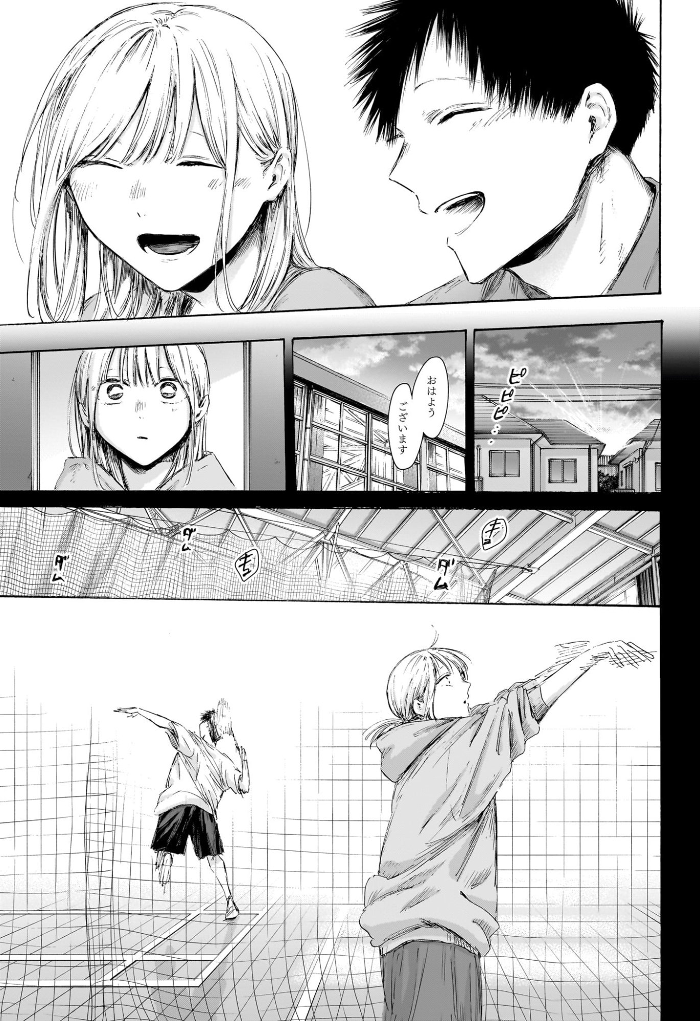 AO NO HAKO Chapter 241 page 5 - nihonkuni.com