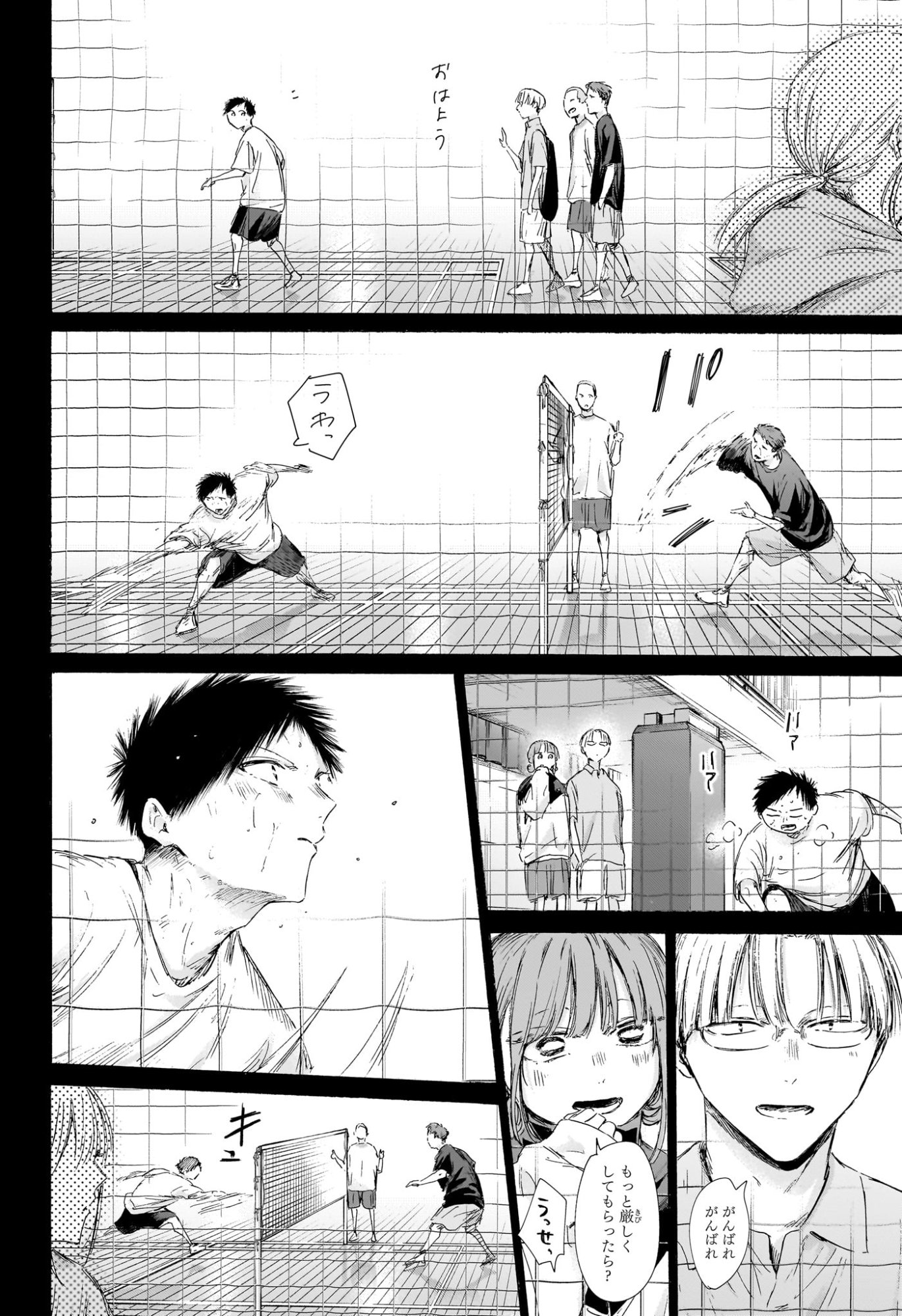 AO NO HAKO Chapter 241 page 6 - nihonkuni.com
