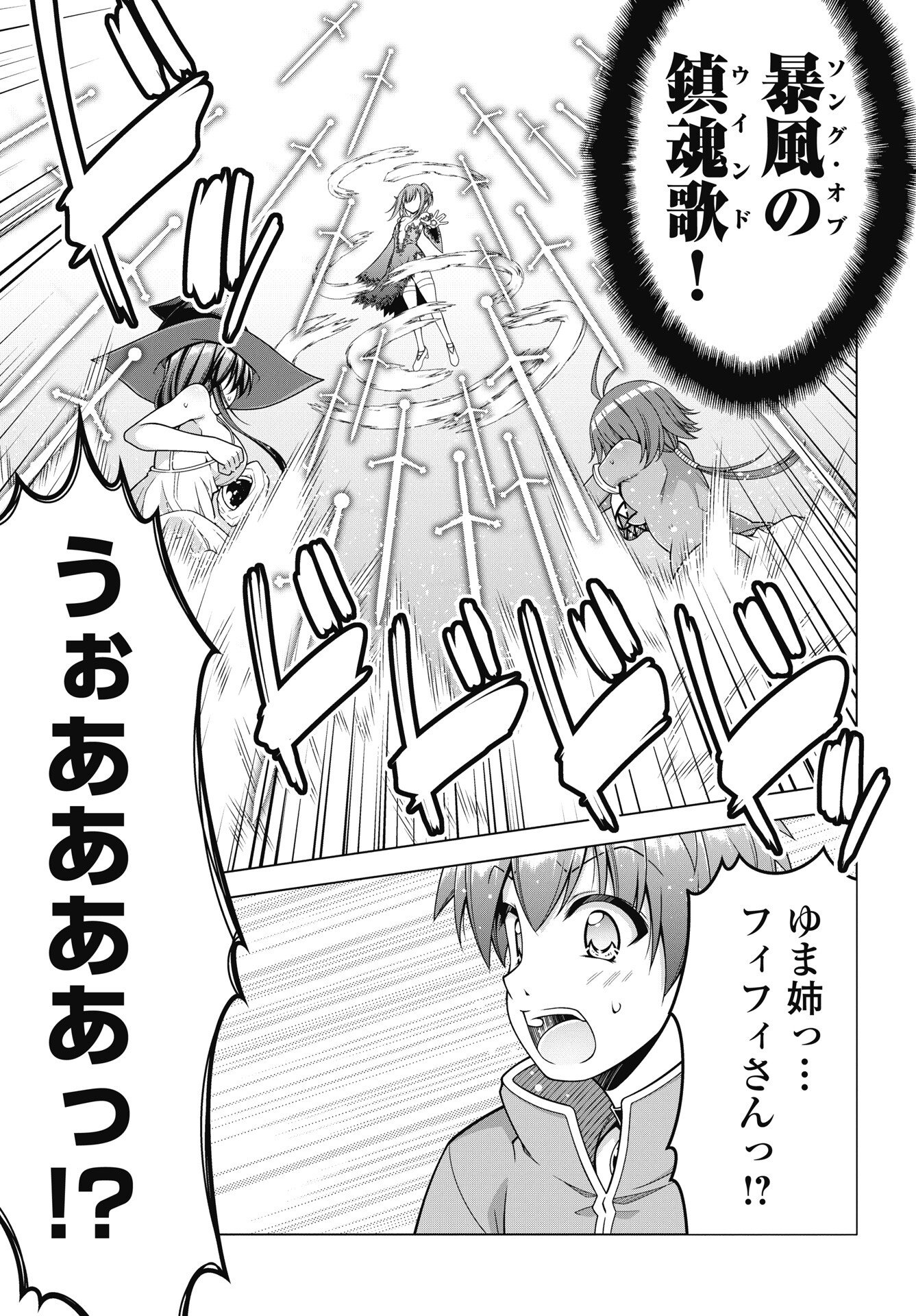 HATE MODORU ISEKAI TENSEI - NANKAI YATTE MO OSANANAJIMI NI TADORITSUKENAI Chapter 42 page 11 - nihonkuni.com