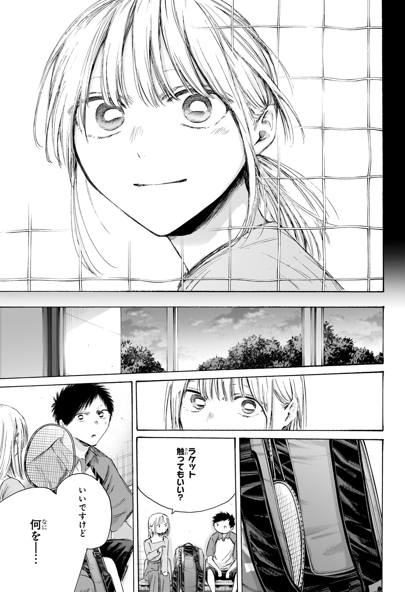 AO NO HAKO Chapter 241 page 7 - nihonkuni.com