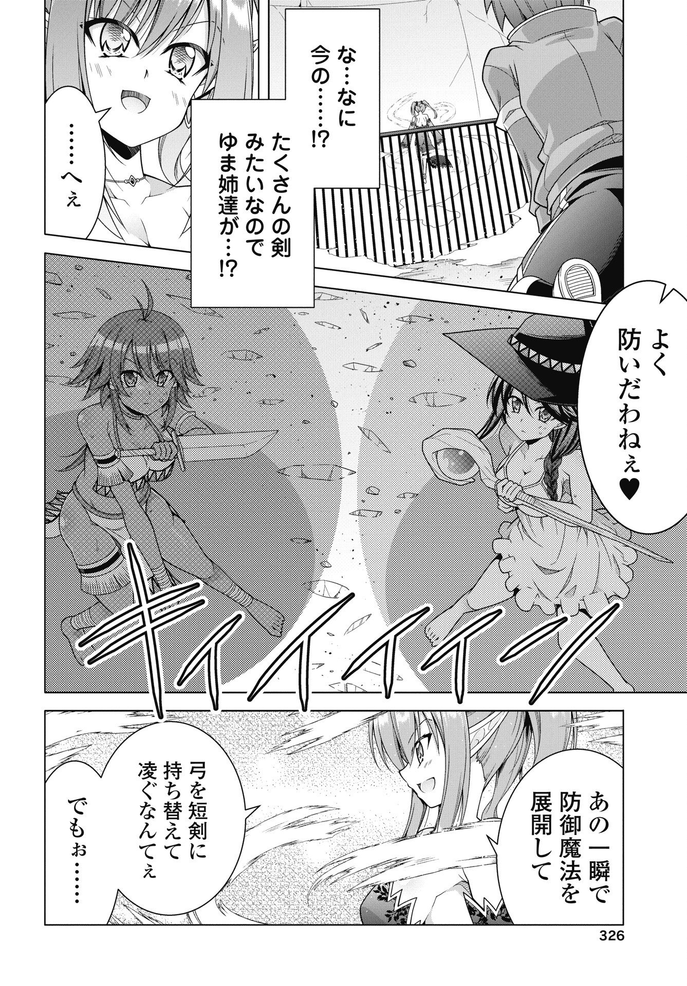 HATE MODORU ISEKAI TENSEI - NANKAI YATTE MO OSANANAJIMI NI TADORITSUKENAI Chapter 42 page 12 - nihonkuni.com