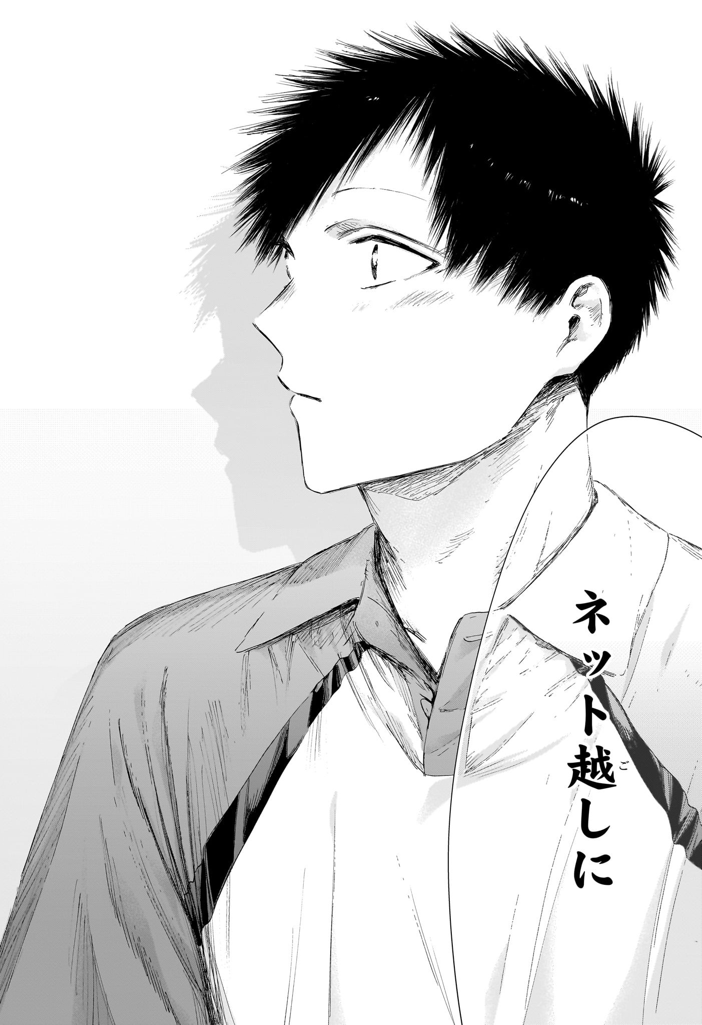AO NO HAKO Chapter 241 page 8 - nihonkuni.com