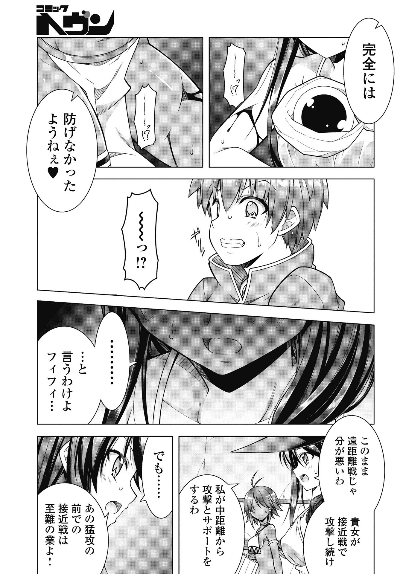 HATE MODORU ISEKAI TENSEI - NANKAI YATTE MO OSANANAJIMI NI TADORITSUKENAI Chapter 42 page 13 - nihonkuni.com