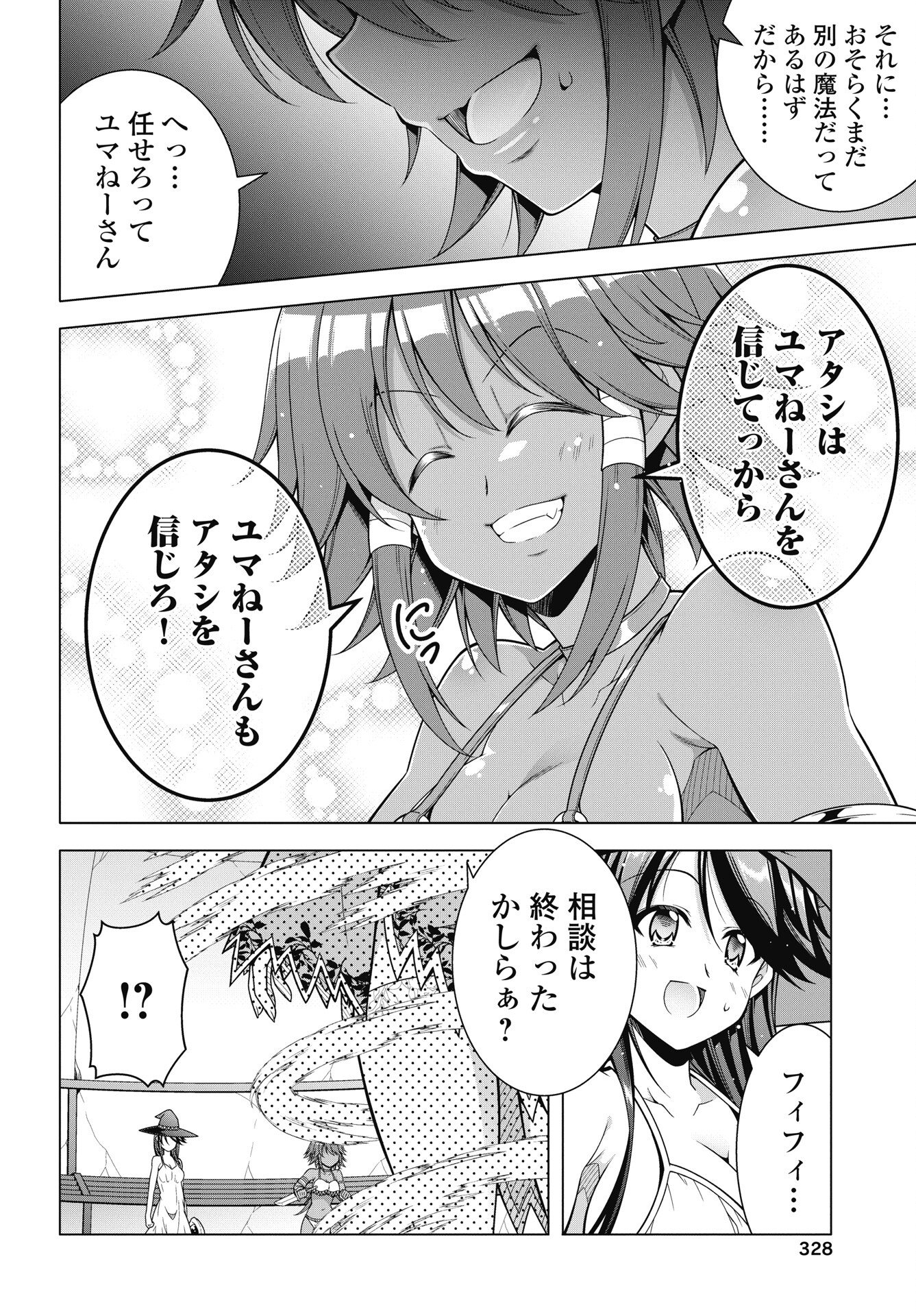 HATE MODORU ISEKAI TENSEI - NANKAI YATTE MO OSANANAJIMI NI TADORITSUKENAI Chapter 42 page 14 - nihonkuni.com