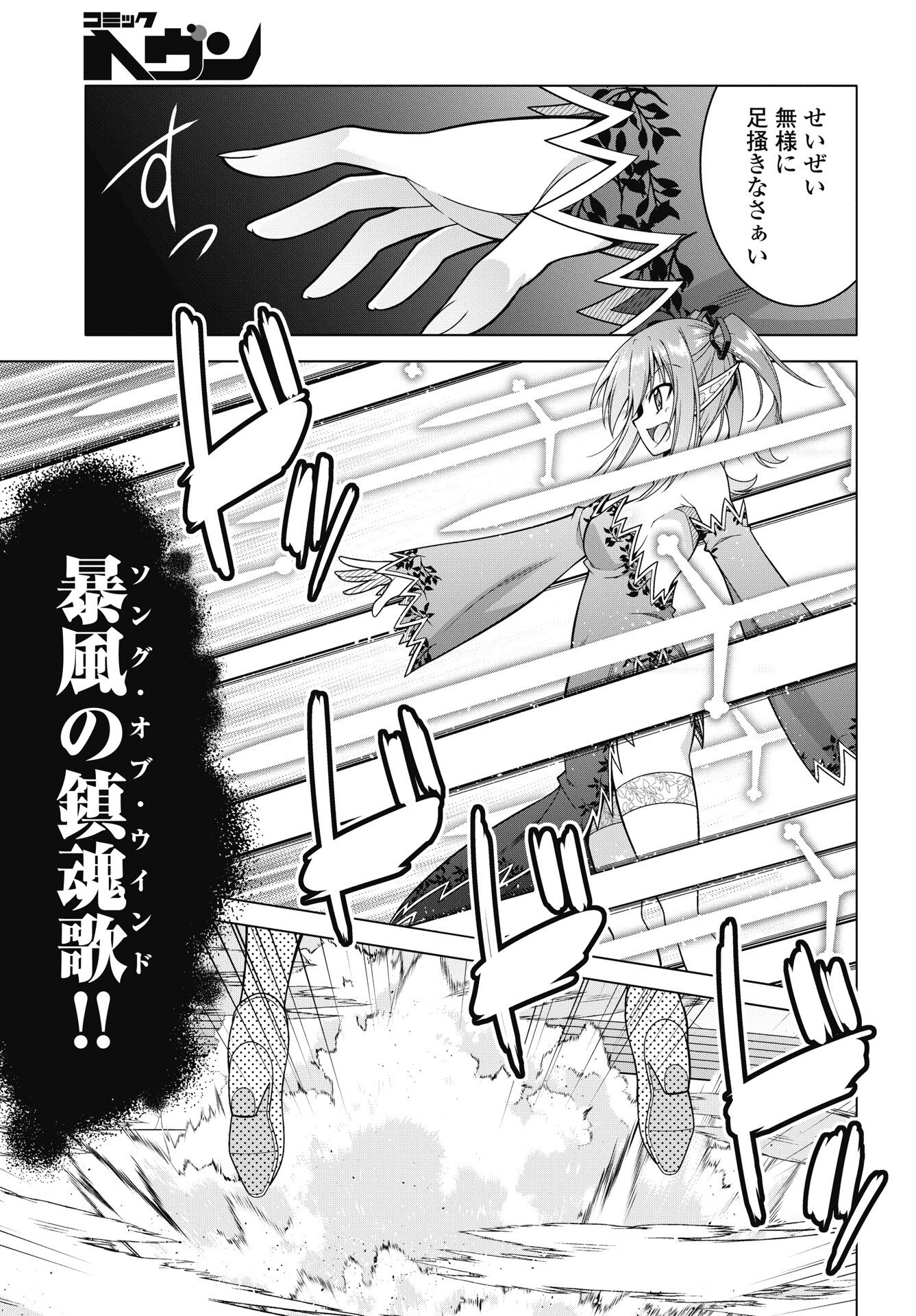 HATE MODORU ISEKAI TENSEI - NANKAI YATTE MO OSANANAJIMI NI TADORITSUKENAI Chapter 42 page 15 - nihonkuni.com