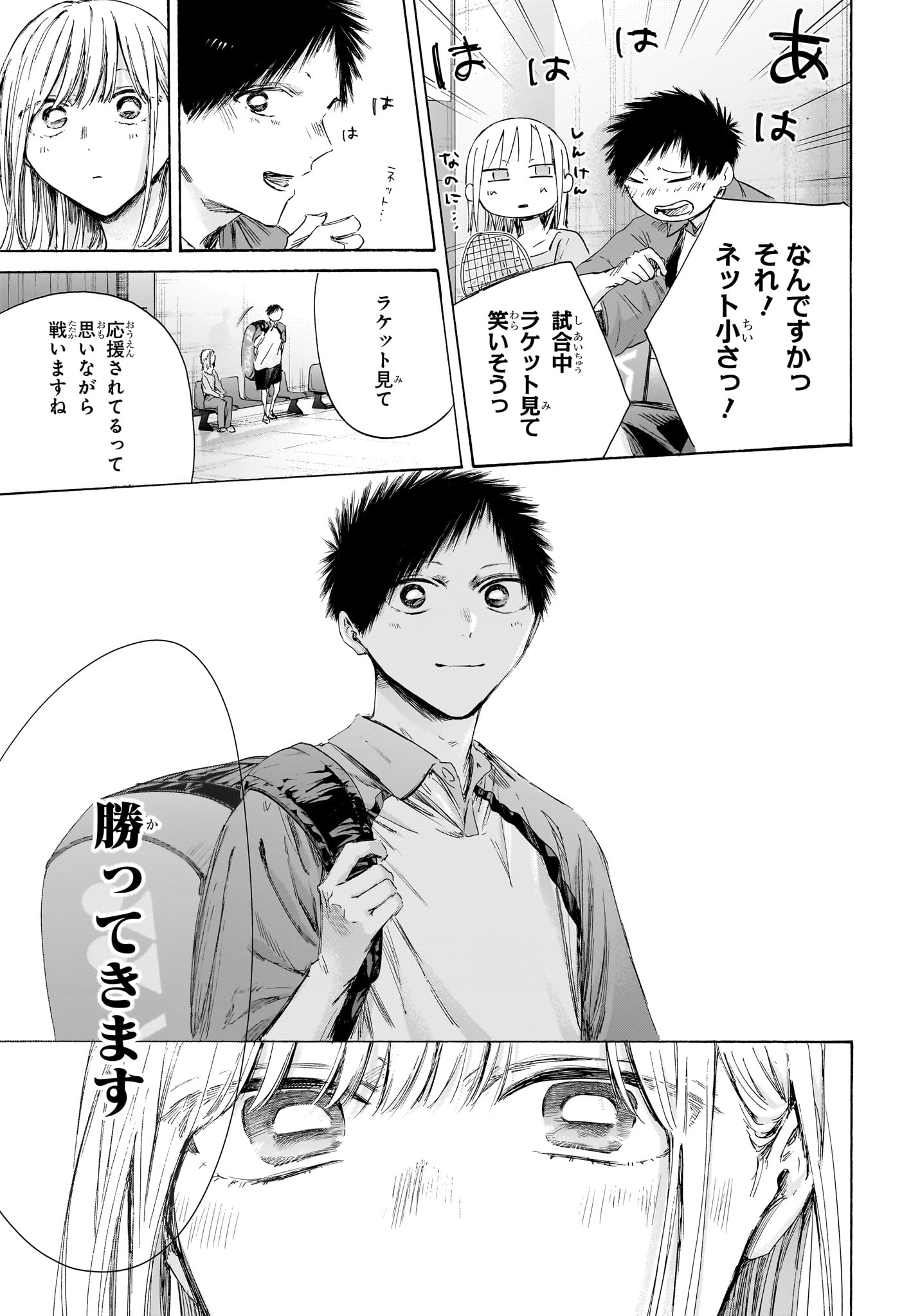 AO NO HAKO Chapter 241 page 11 - nihonkuni.com